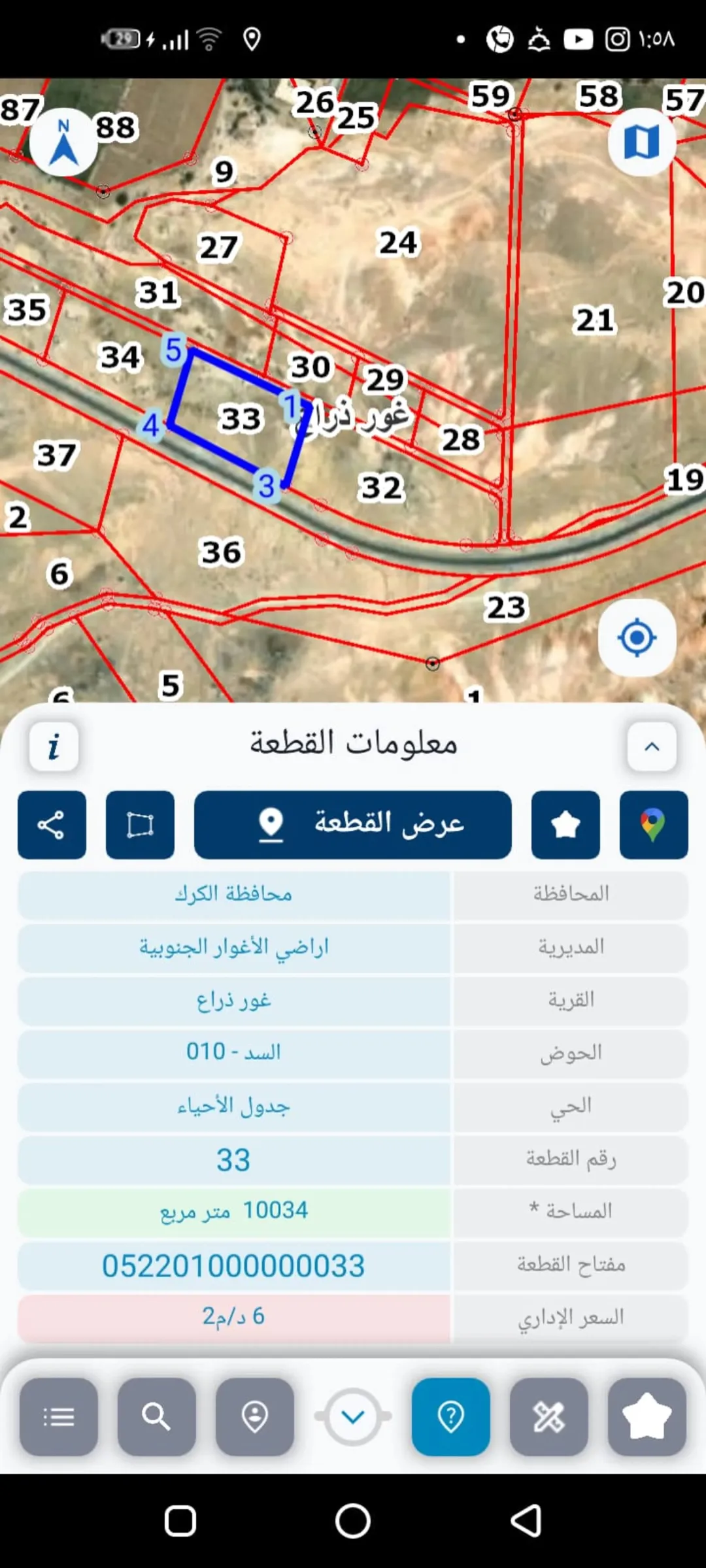 ارض 5 دنم