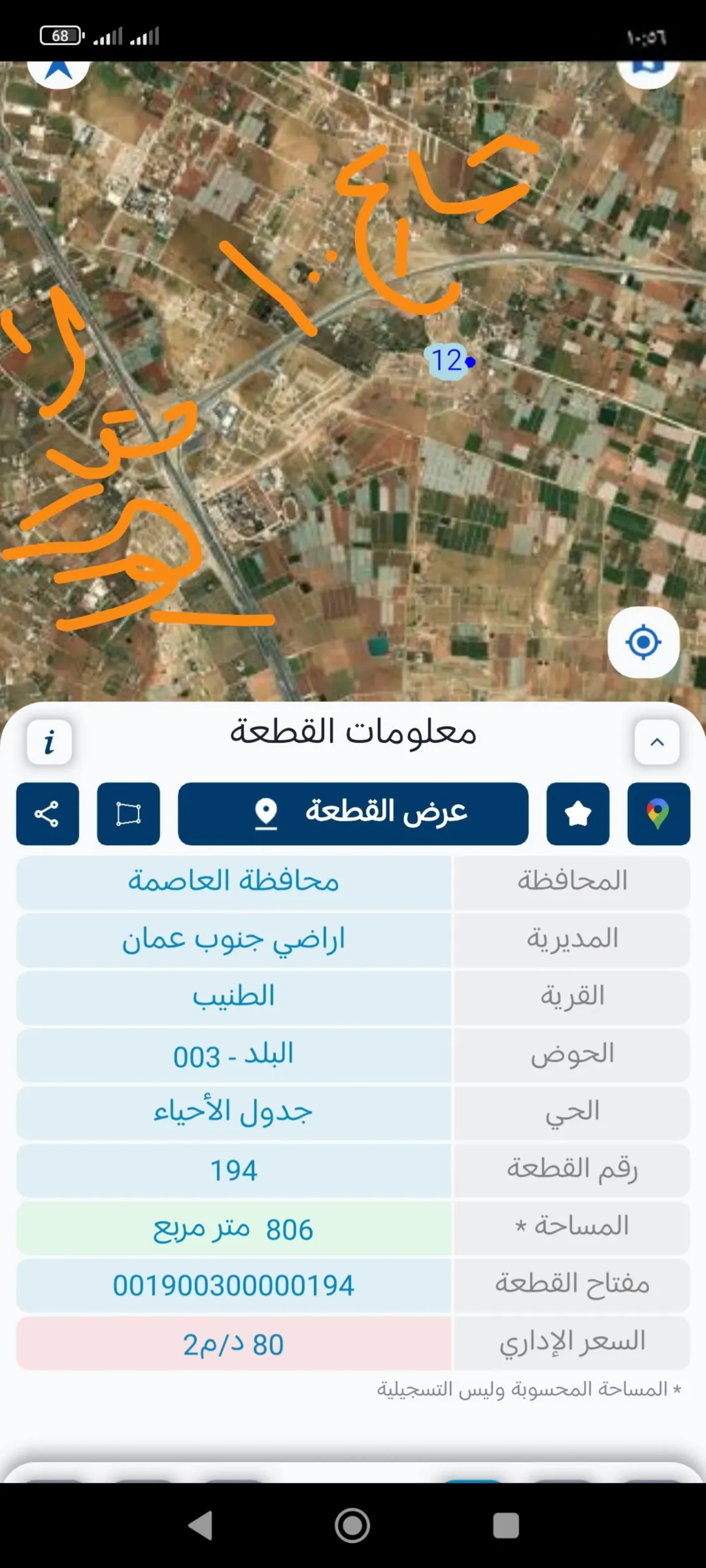 أرض سكنية مميزة للبيع في عمان – حوض البلد قرب جامعة الإسراء