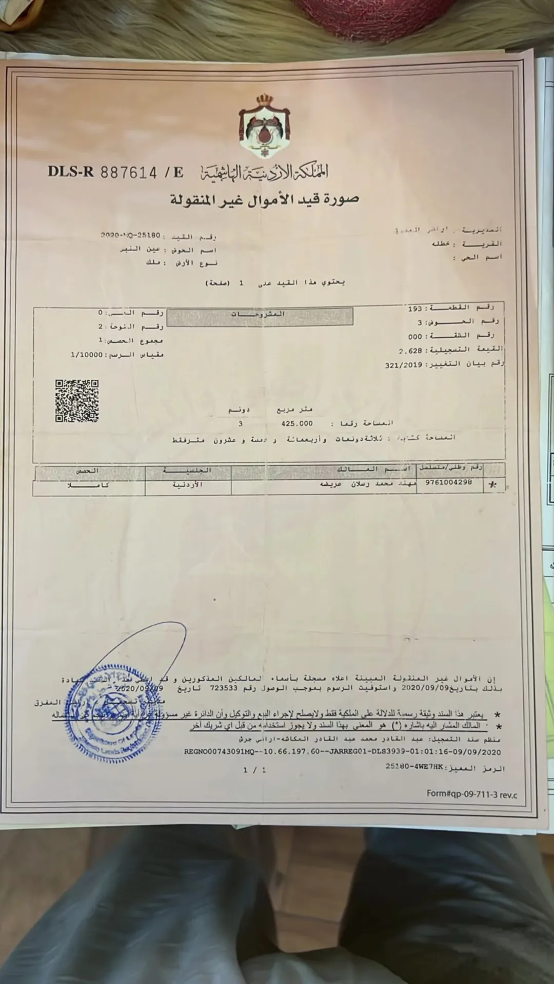 شاليه VIP مفروش كامل في منطقة عين النبي