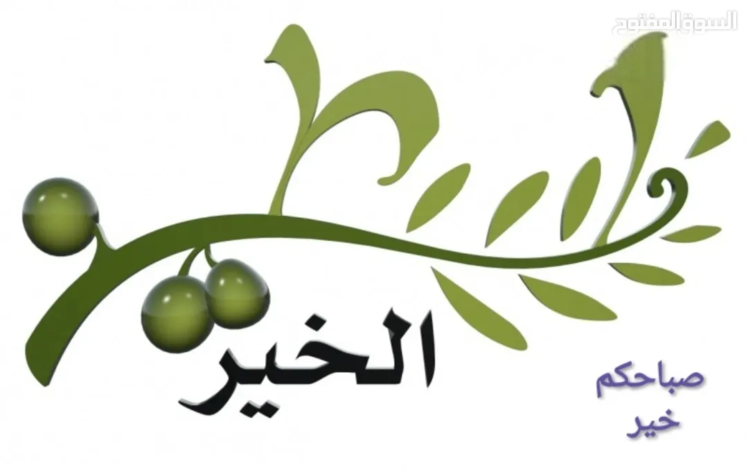 عمارة سكنية وتجارية مميزة للبيع
