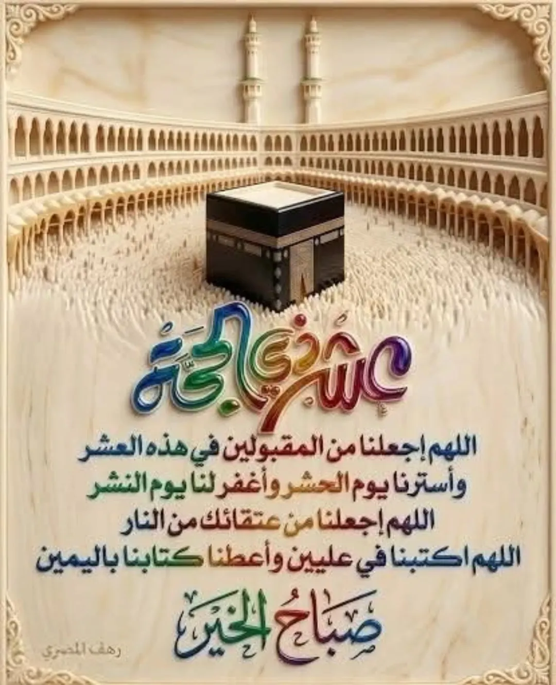 عمارة سكنية وتجارية مميزة للبيع