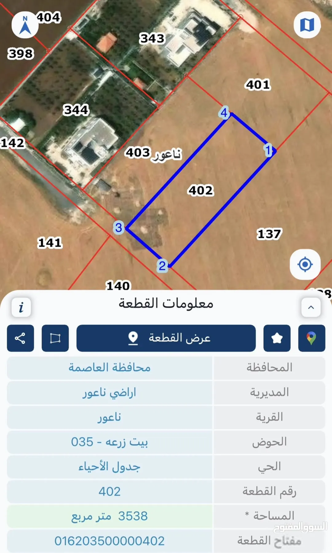 أراضٍ مميزة للبيع في ناعور جنوب عمان