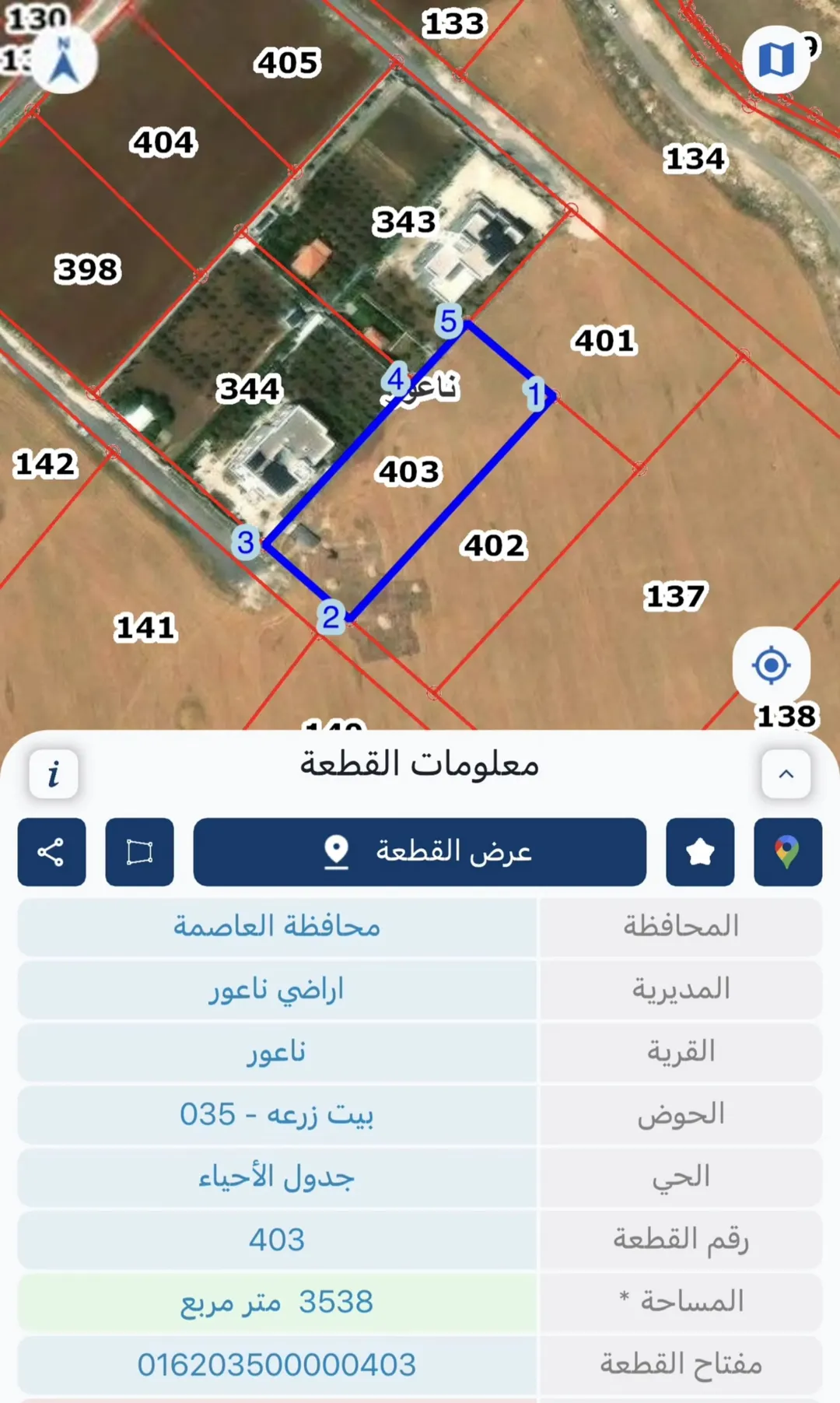 أراضٍ مميزة للبيع في ناعور جنوب عمان