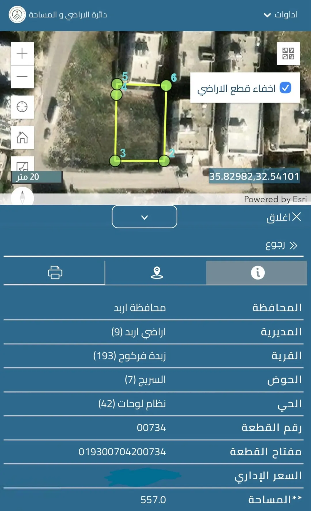 أرض مميزة للبيع في زبدة – إربد
