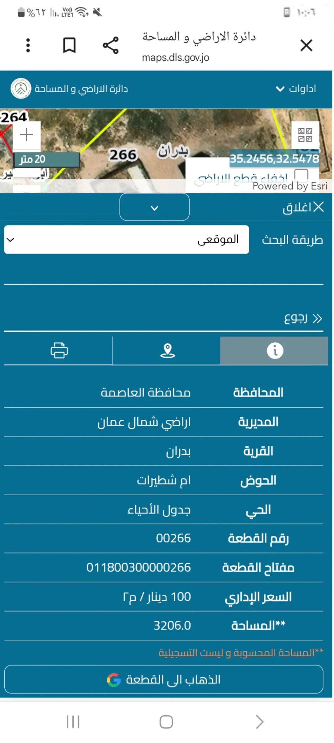 فيلا واسعة مع أرض مميزة للبيع في شفا بدران – عمان