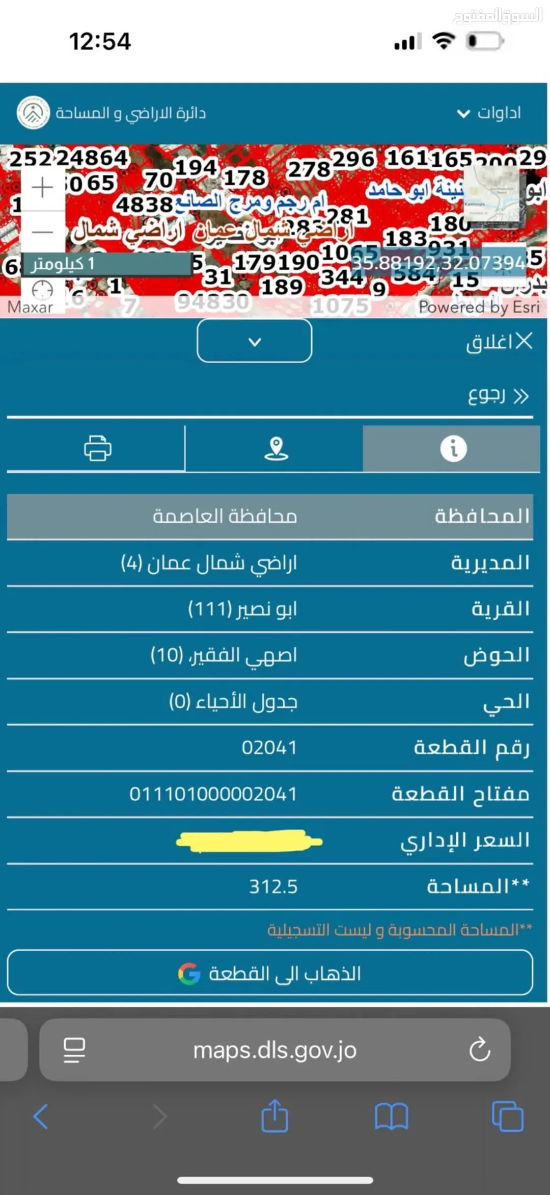 أرض سكنية للبيع في أبو نصير – موقع متميز بالقرب من الخدمات