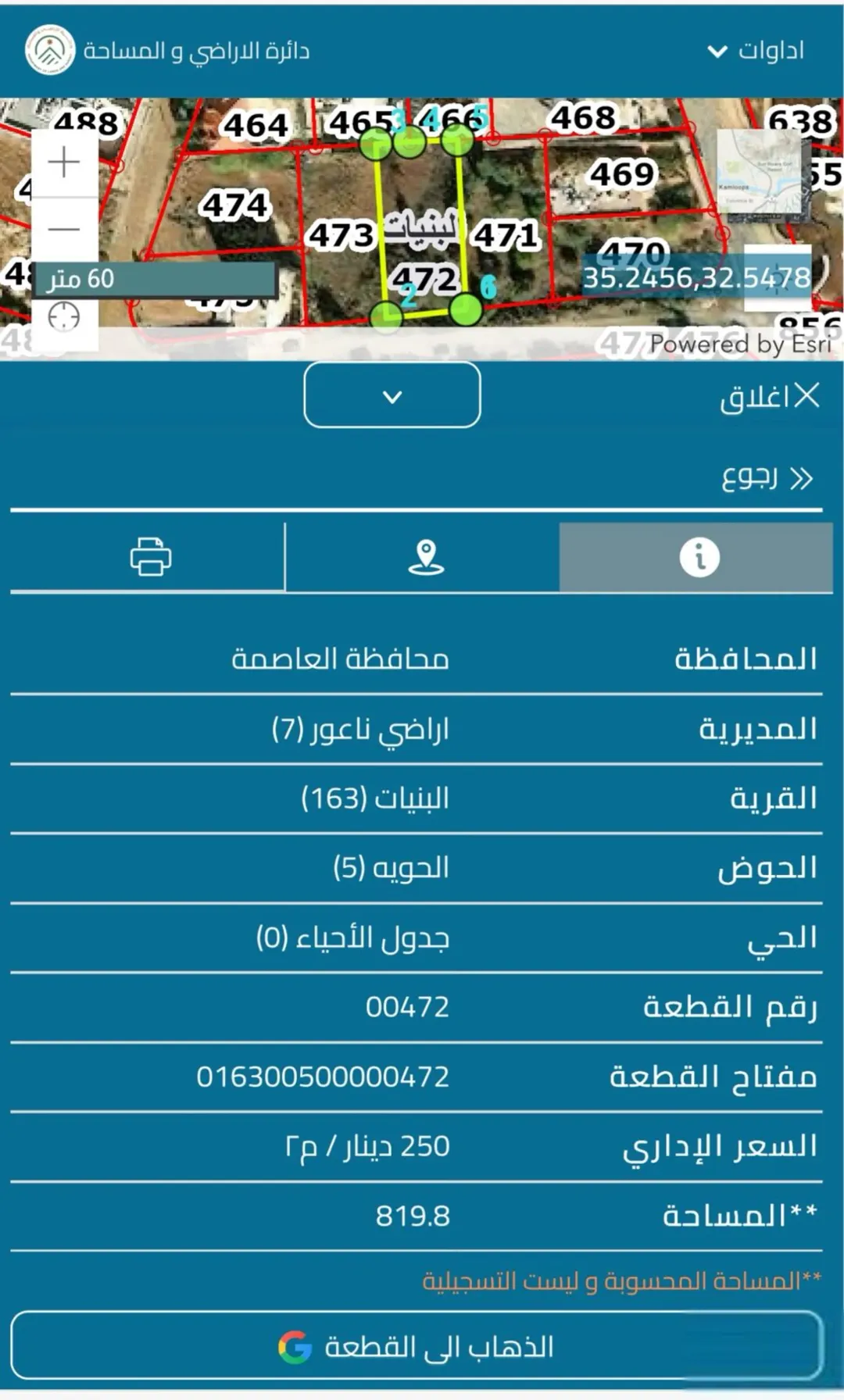 ارض سكنية مميزة للبيع في حوض الحوية فرصة استثمارية