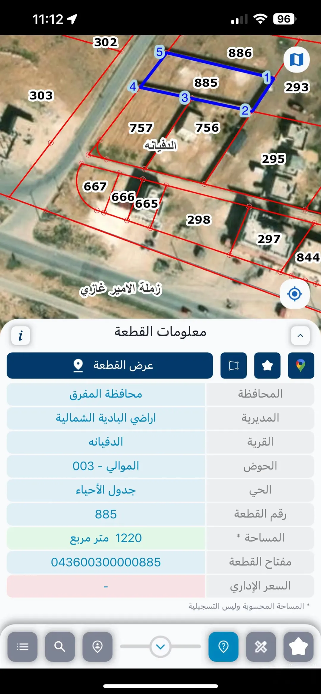 استثمر وتملك في الدفيانه