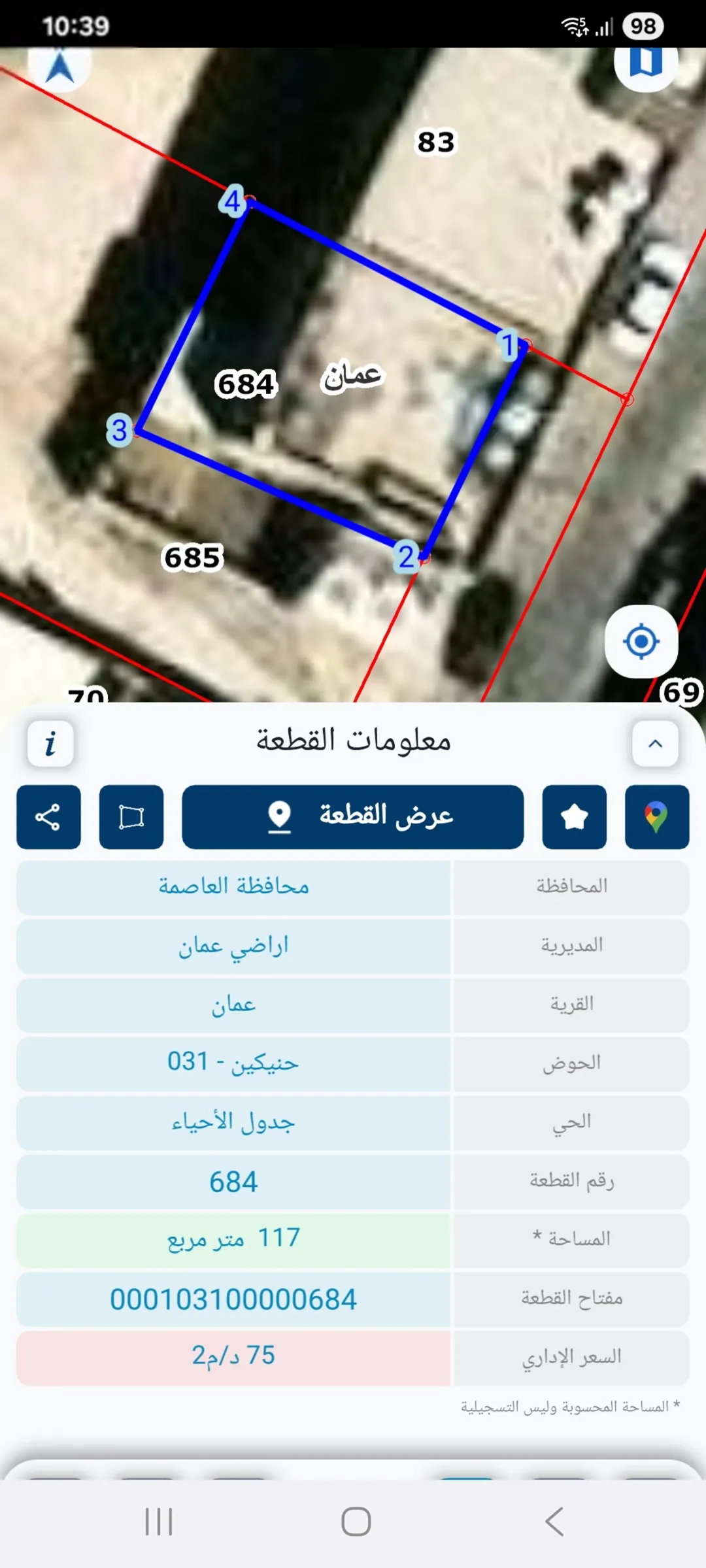 منزل طابقين للبيع في جبل النصر – عمان