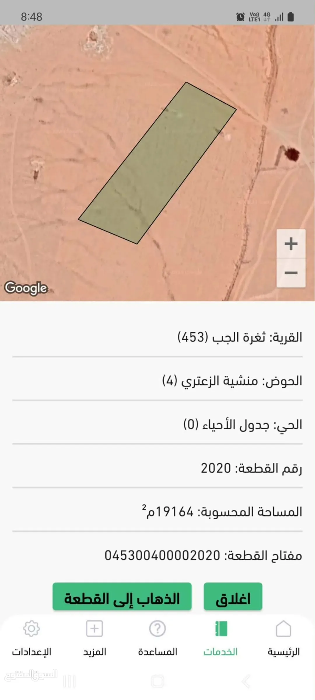 أرض زراعية مميزة في المفرق للبيع أو للمقايضة بسيارة