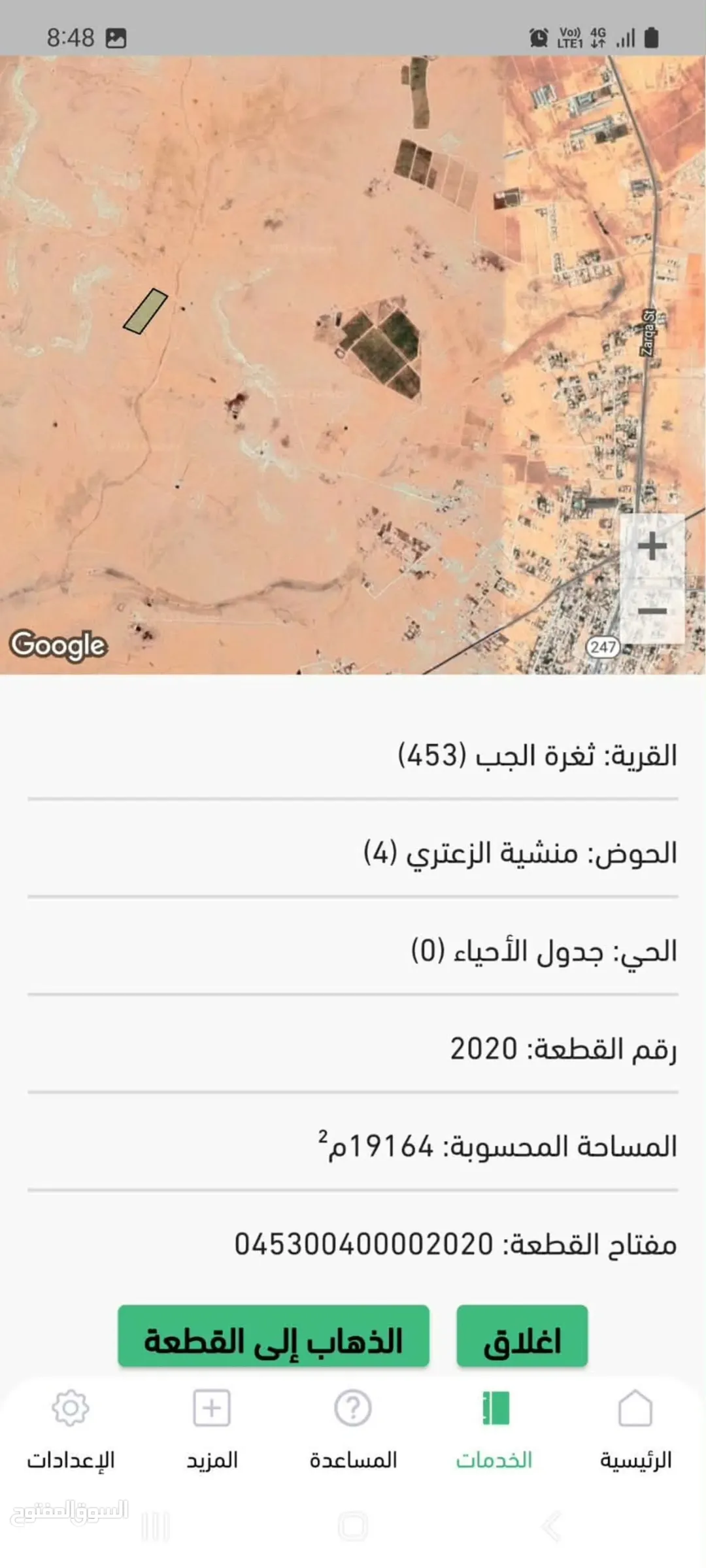 أرض زراعية مميزة في المفرق للبيع أو للمقايضة بسيارة