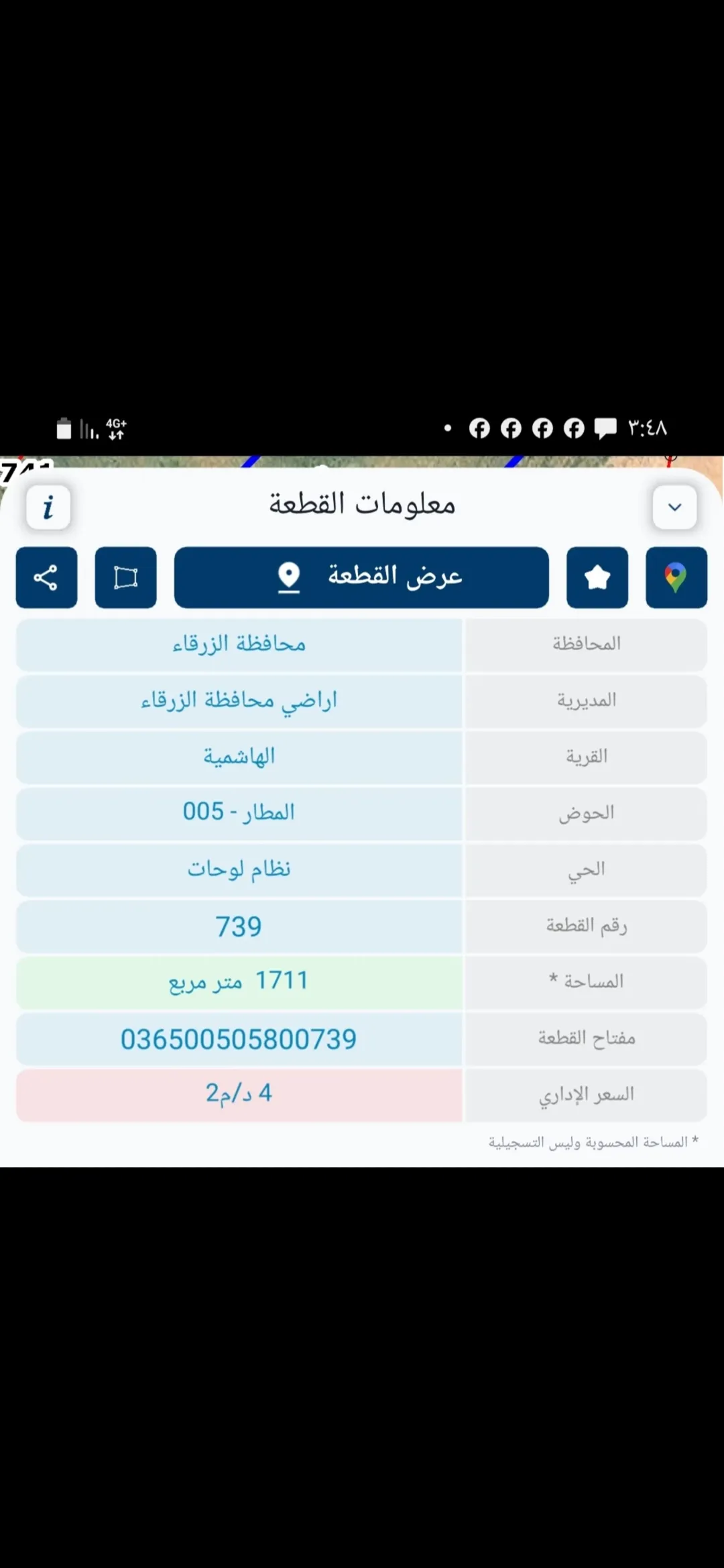 قطعه ارض للبيع الموقع الزرقاء لواء الهاشميه منطقه الفيحاء خلف مسجد العوده الى الله