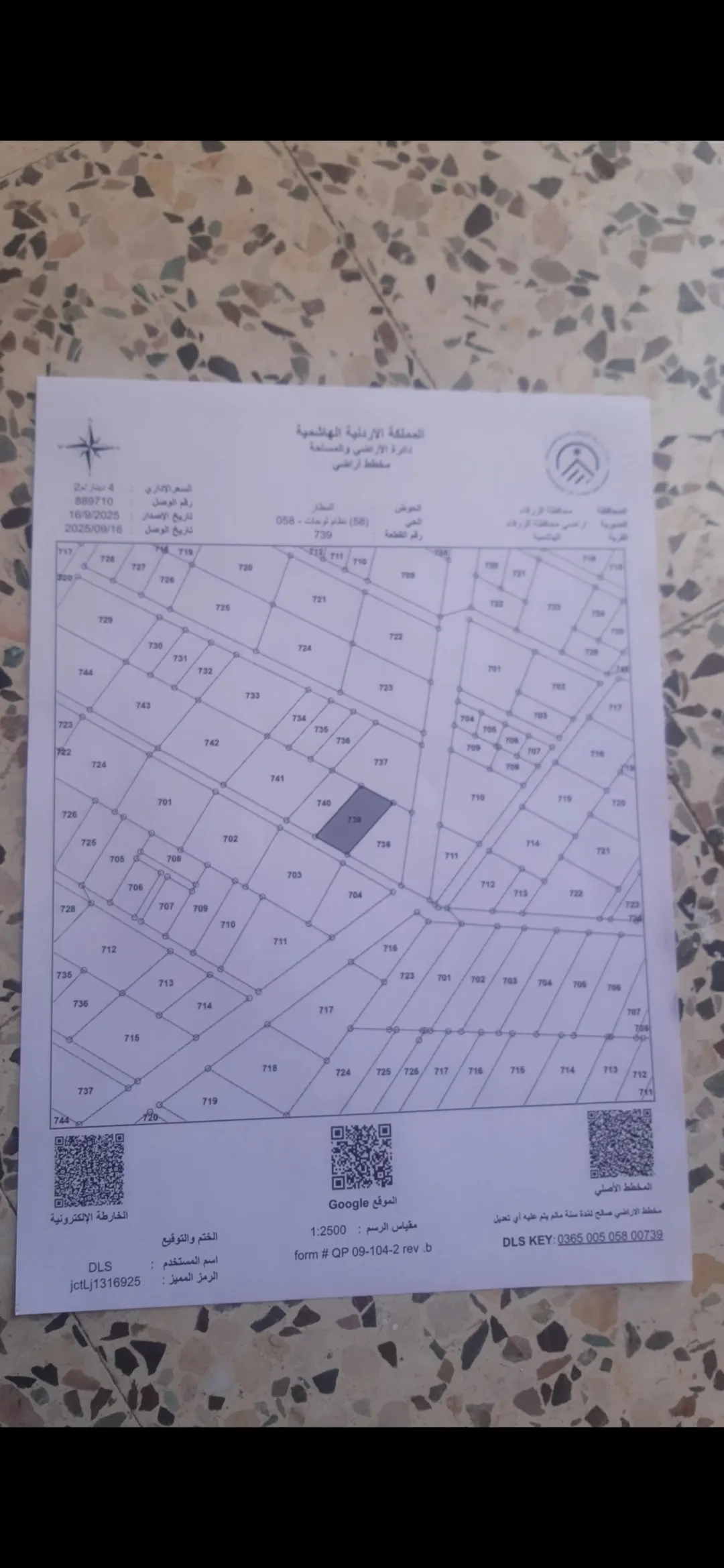 قطعه ارض للبيع الموقع الزرقاء لواء الهاشميه منطقه الفيحاء خلف مسجد العوده الى الله