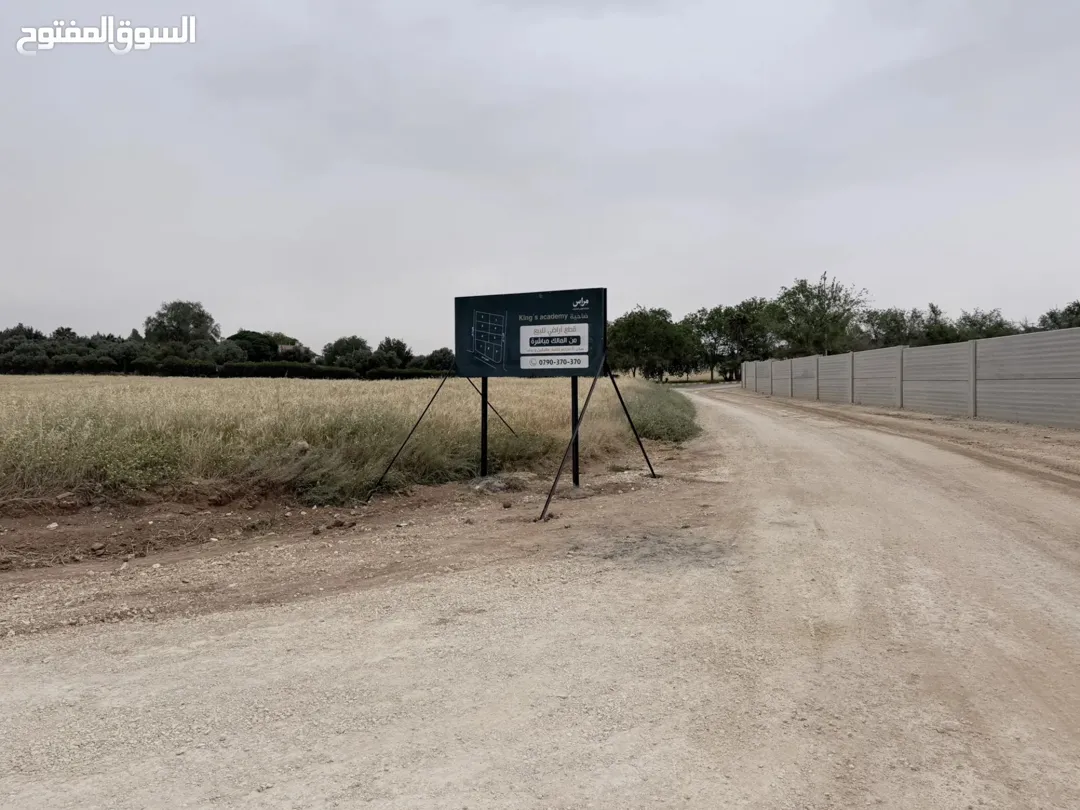 أرض سكنية للبيع في منطقة منجا بالقرب من كينغز أكاديمي وطريق المطار