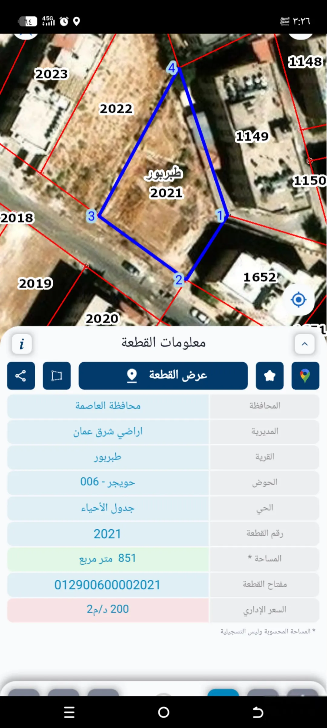 ارض للبيع سكن ب غير قابل للتفاوض يرجى عدم تدخل الوسطاء