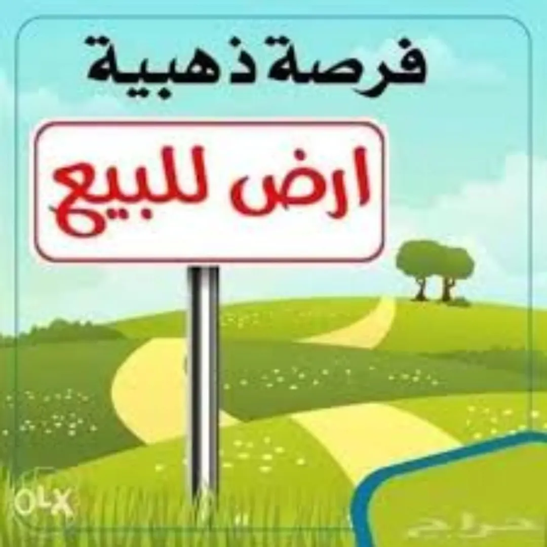 للبيع – قطعة أرض سكنية مميزة في أرقى مناطق مرج الحمام / أم السماق
