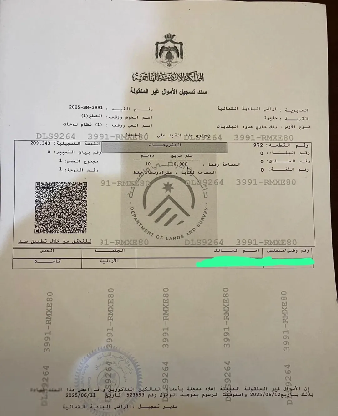 أرض للبيع في البادية الشمالية – محافظة المفرق فرصة استثمارية