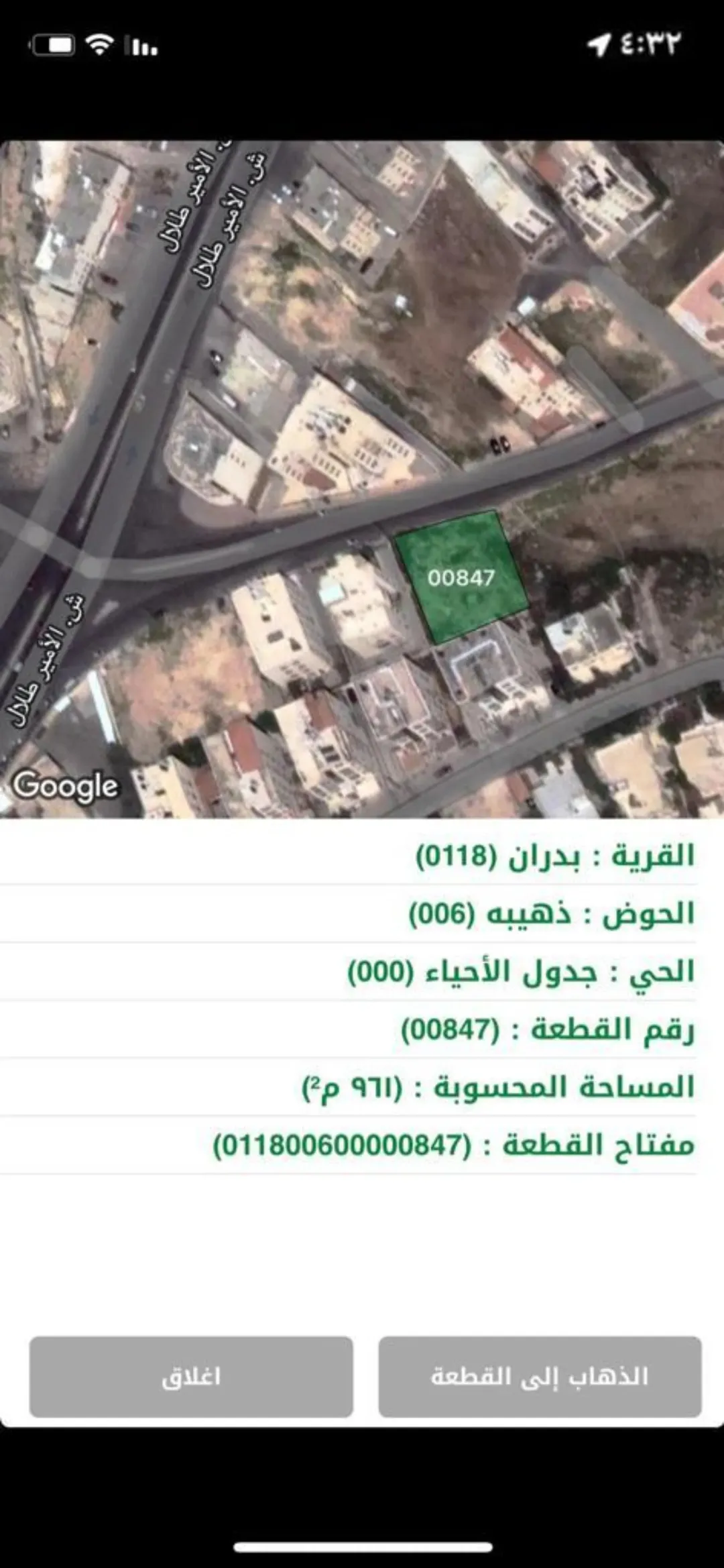 أرض مميزة في شفا بدران الذهيبة 961 متر مربع واجهة 31 مترًا على شارع 20 مترًا