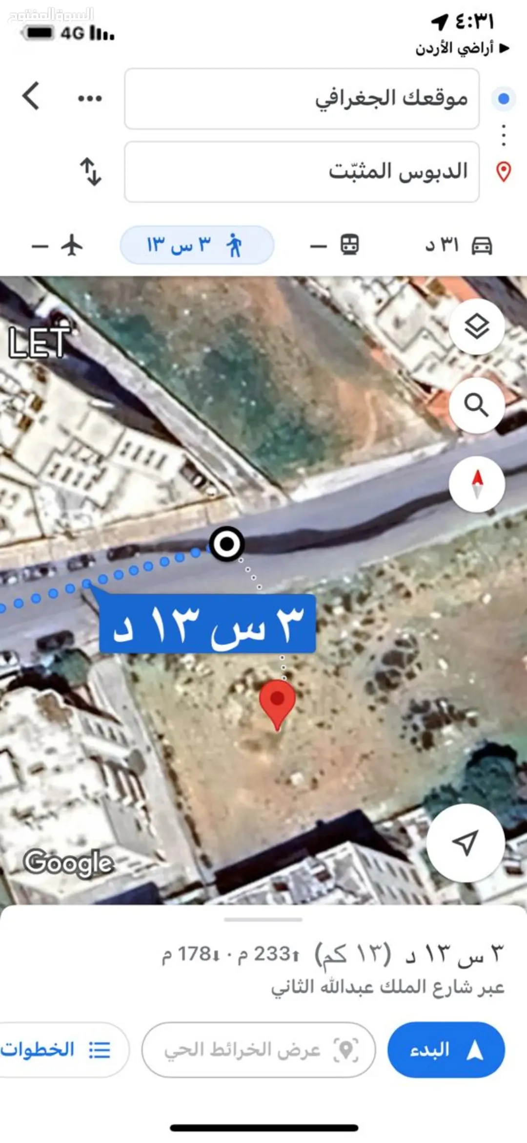 أرض مميزة في شفا بدران الذهيبة 961 متر مربع واجهة 31 مترًا على شارع 20 مترًا