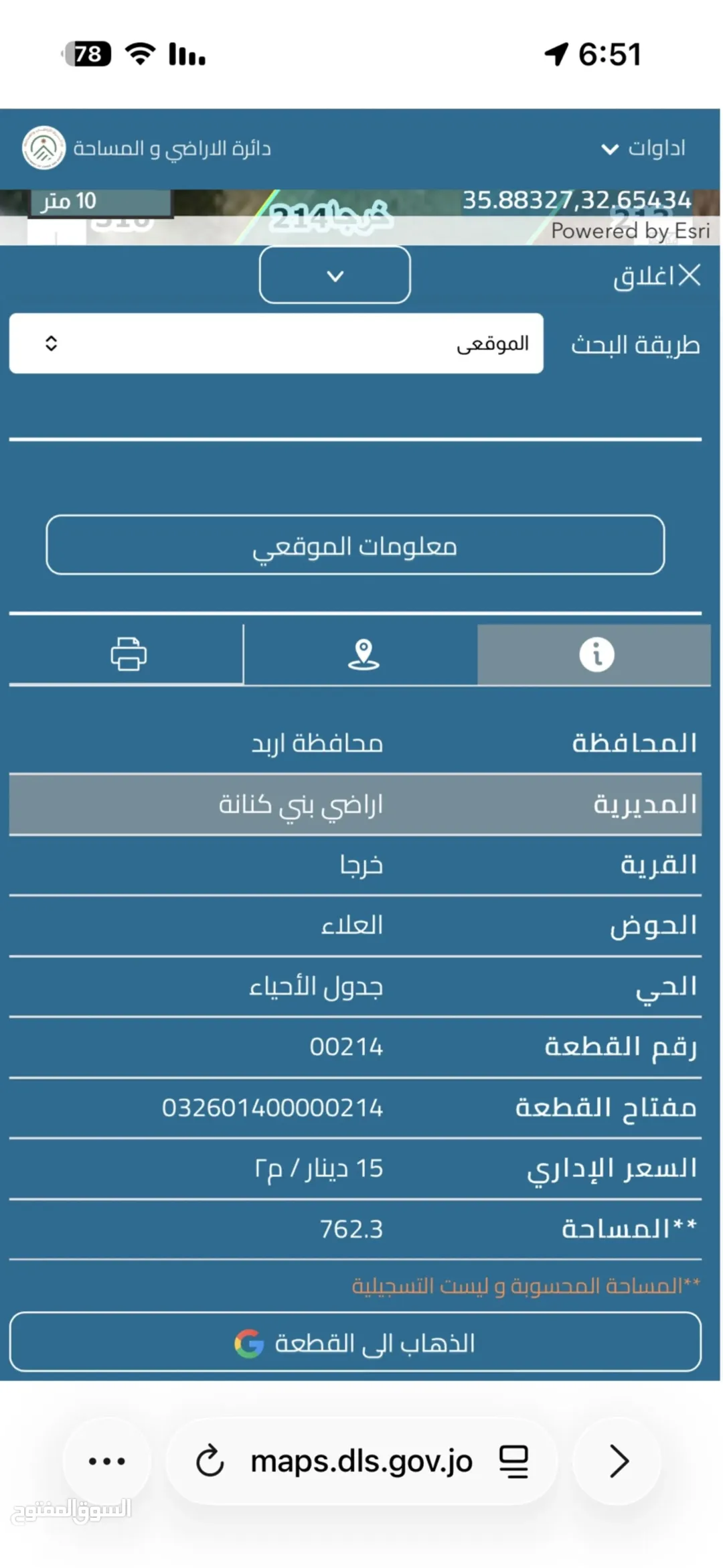 أرض سكنية مميزة للبيع في منطقة العلاء بخرجا