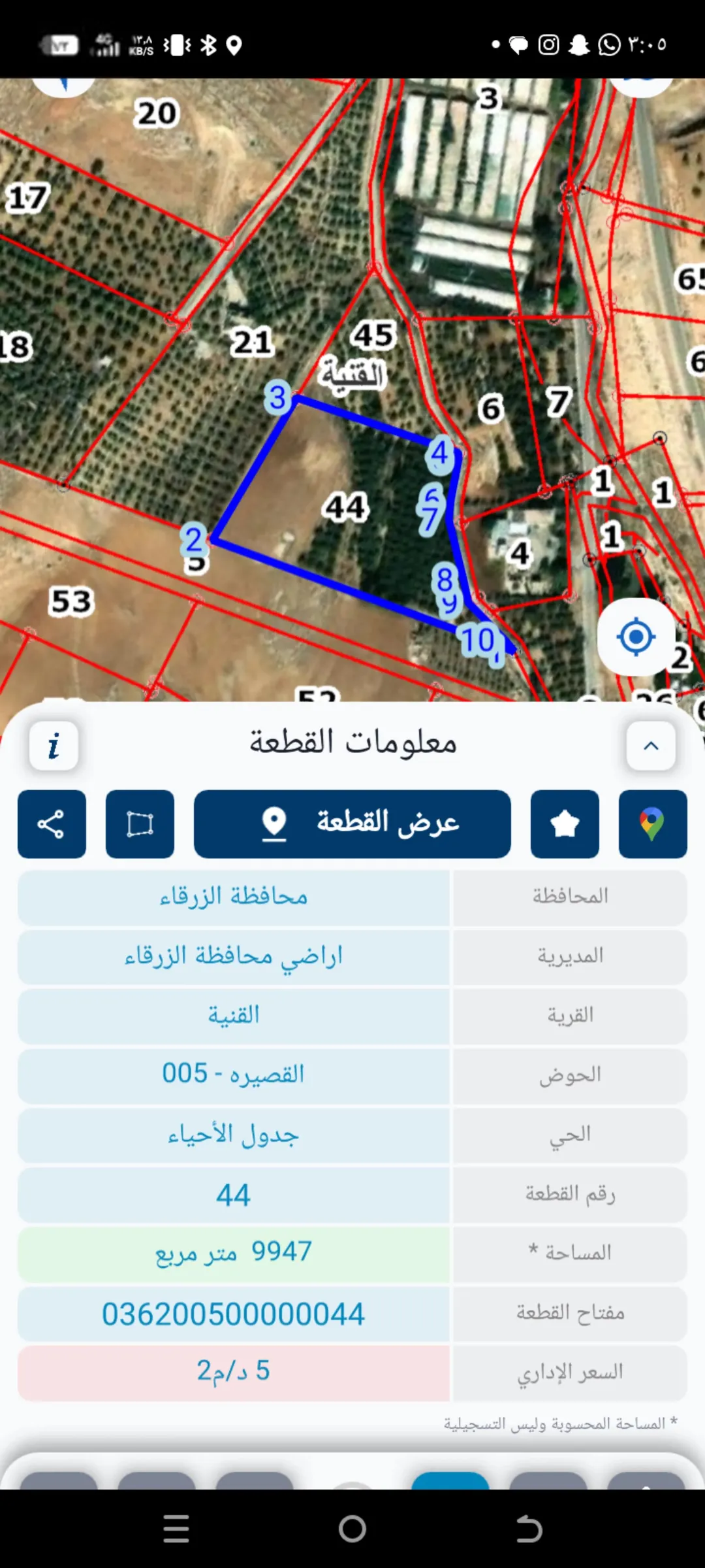 أرض زراعية للبيع في القنية – الزرقاء
