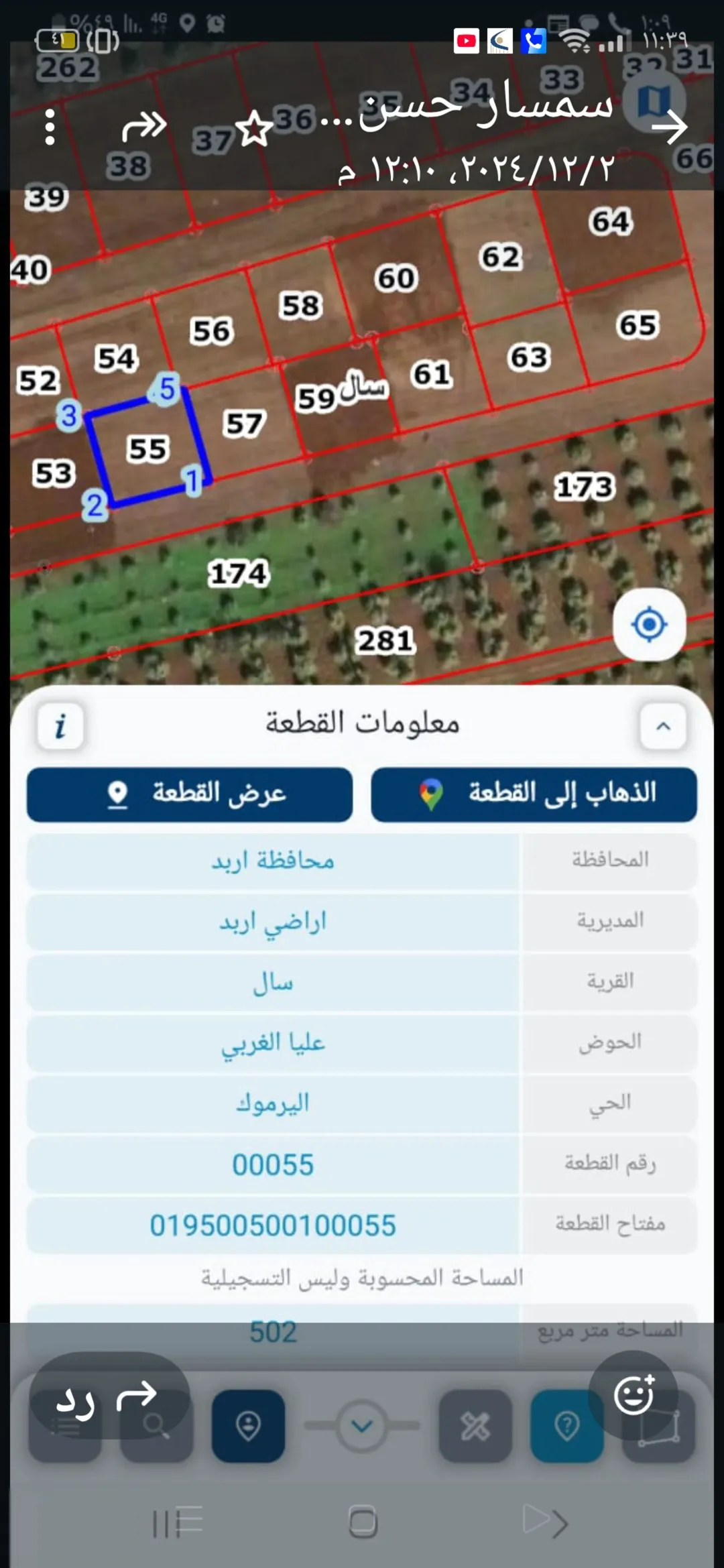 أرض مميزة للغاية للبيع في سال