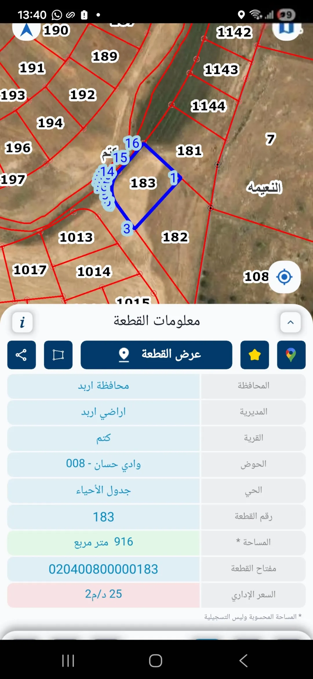 أراضي للبيع في كتم – إربد بمساحات متنوعة وموقع استراتيجي