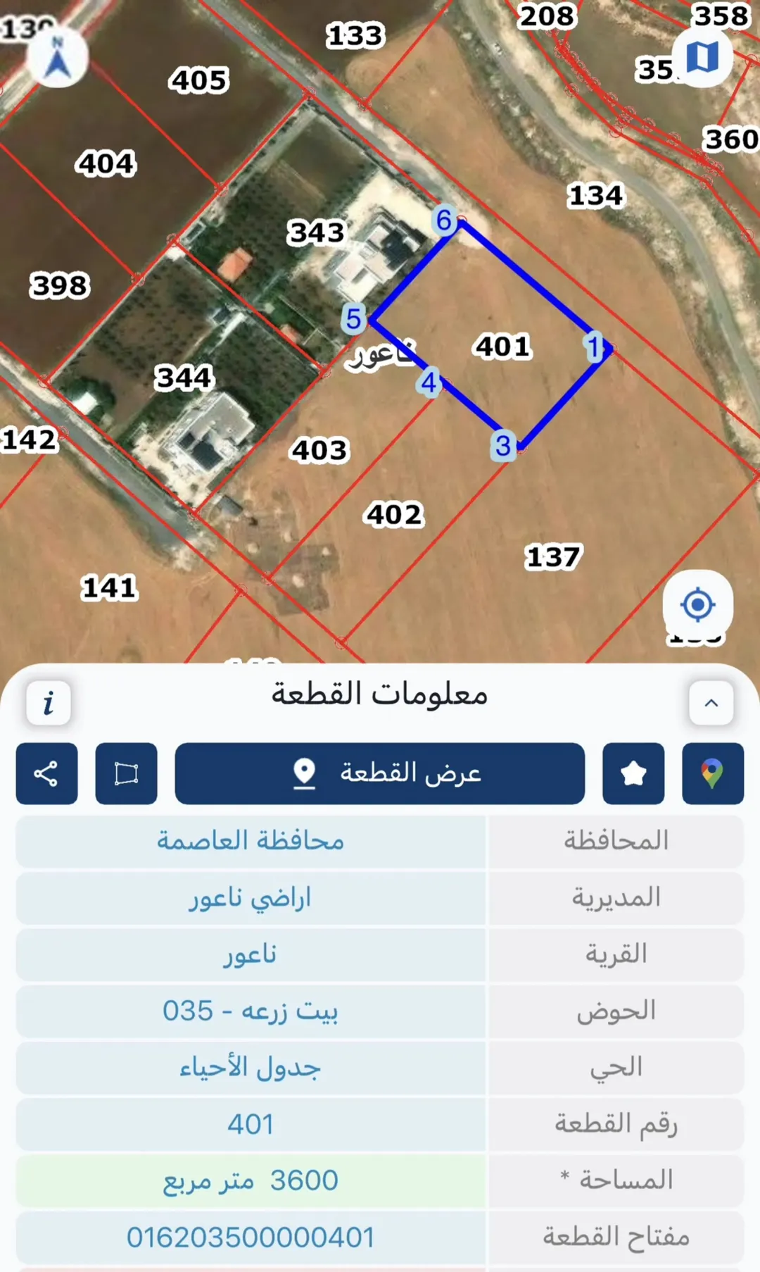 أراضي سكنية للبيع في ناعور – بيت زرعة