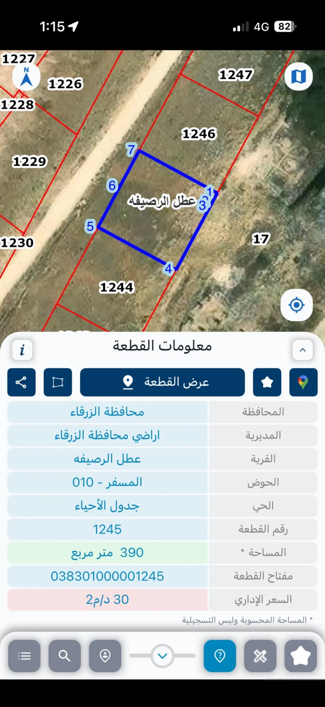 قطة أرض للبيع