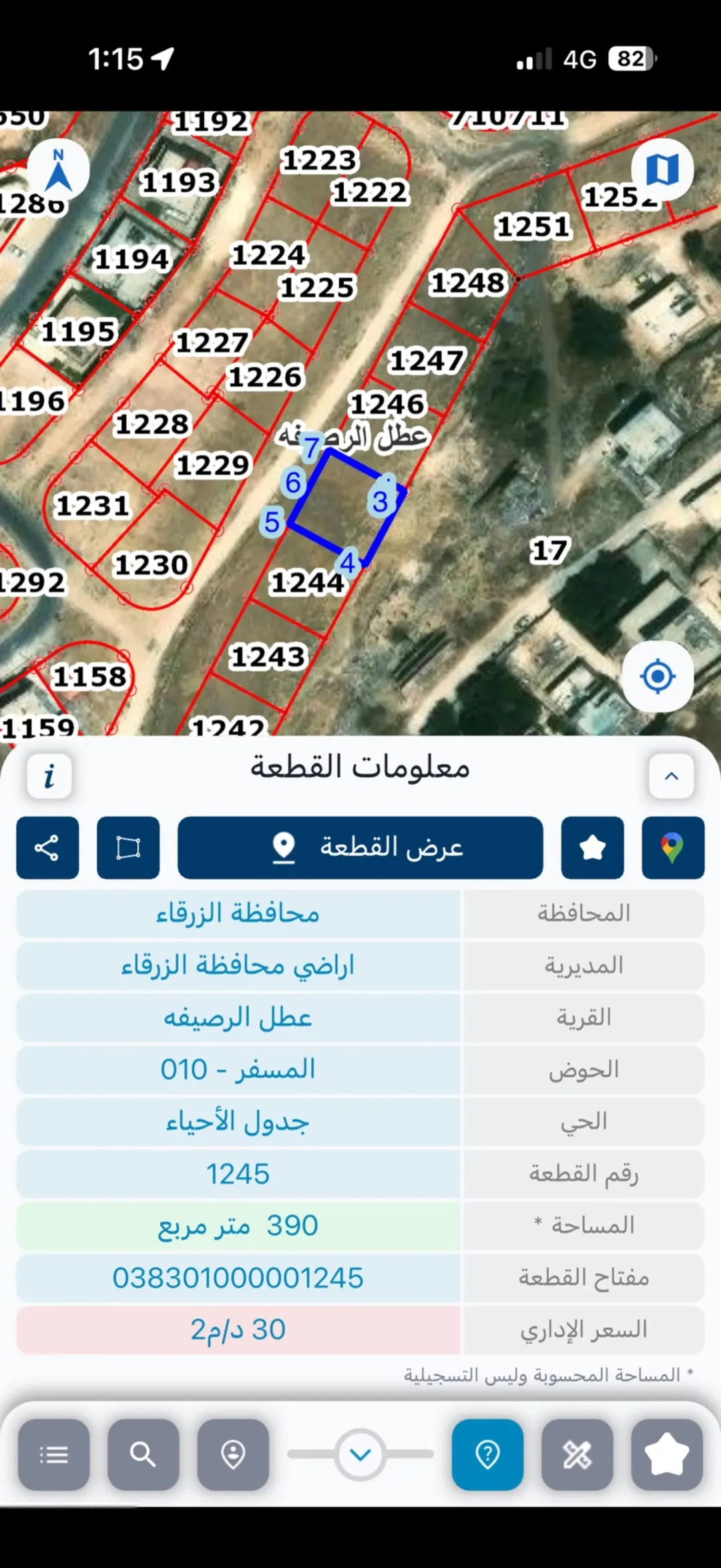 قطة أرض للبيع