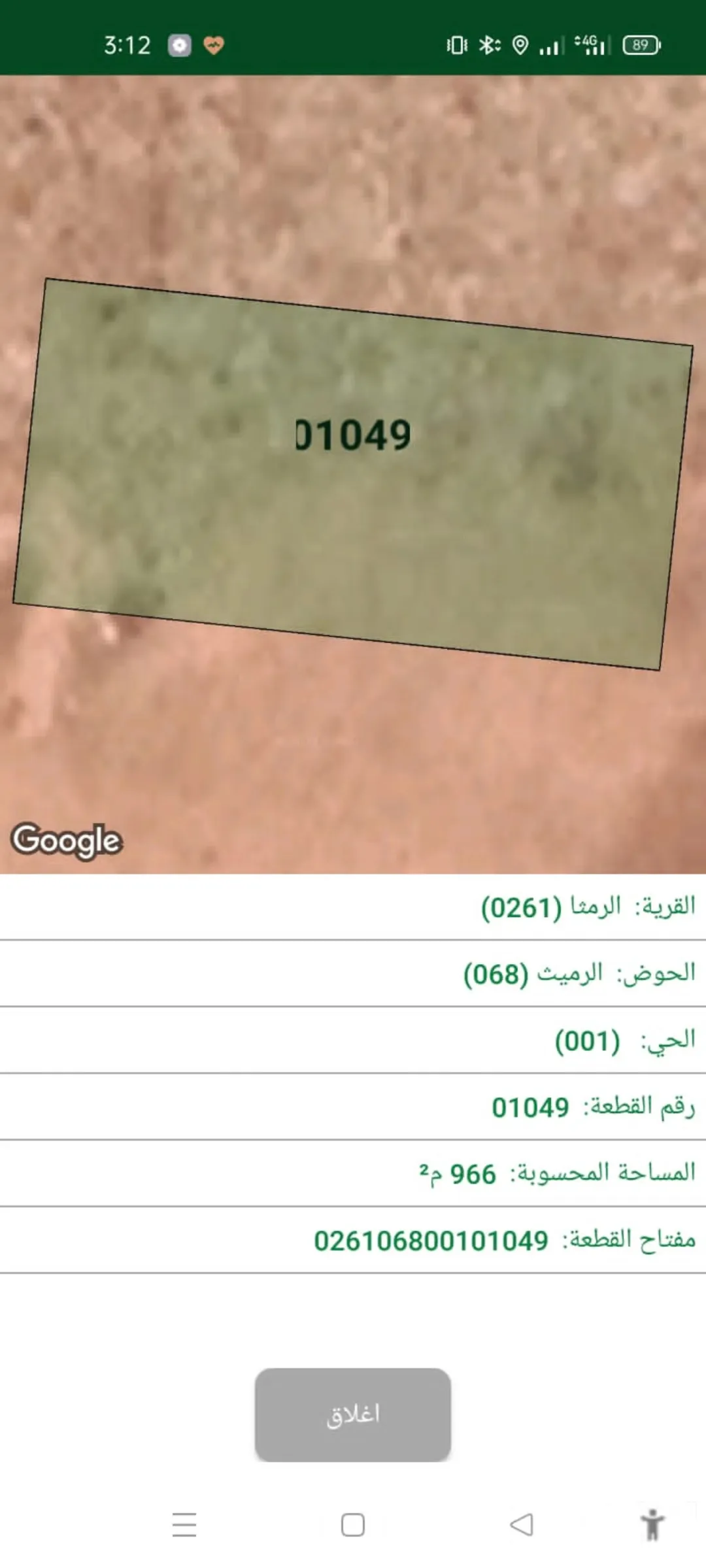 قطعه ارض مفروزه للبيع مباشره