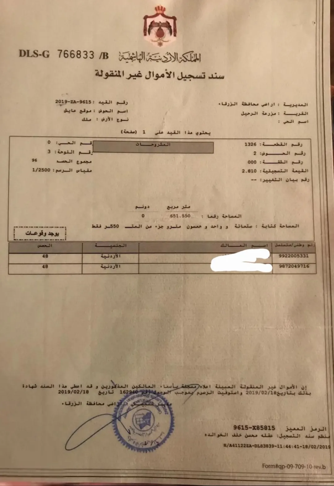 أرض مميزة للبيع في ضاحية البستان