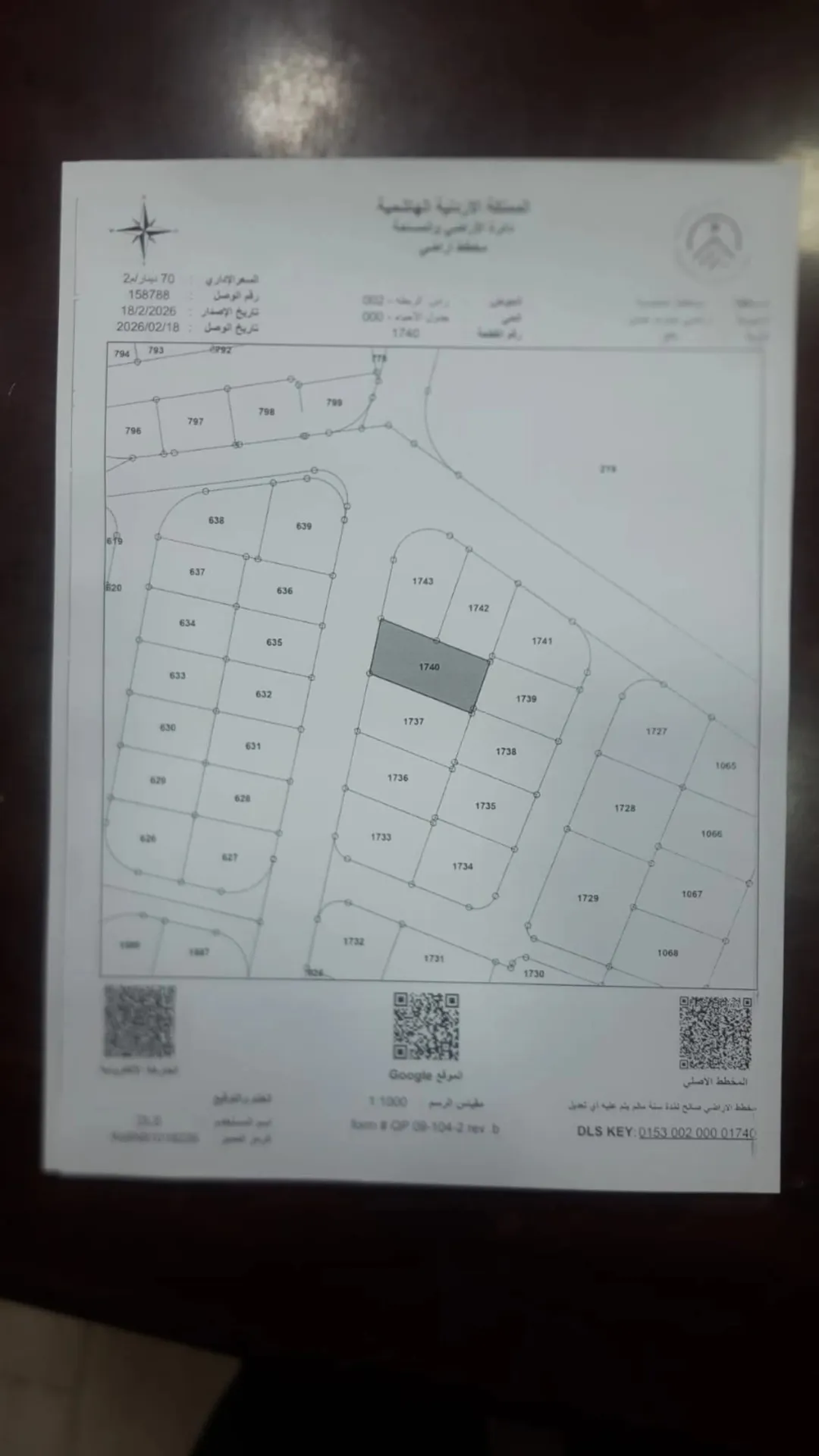 أرض سكنية للبيع في نافع – جنوب عمان