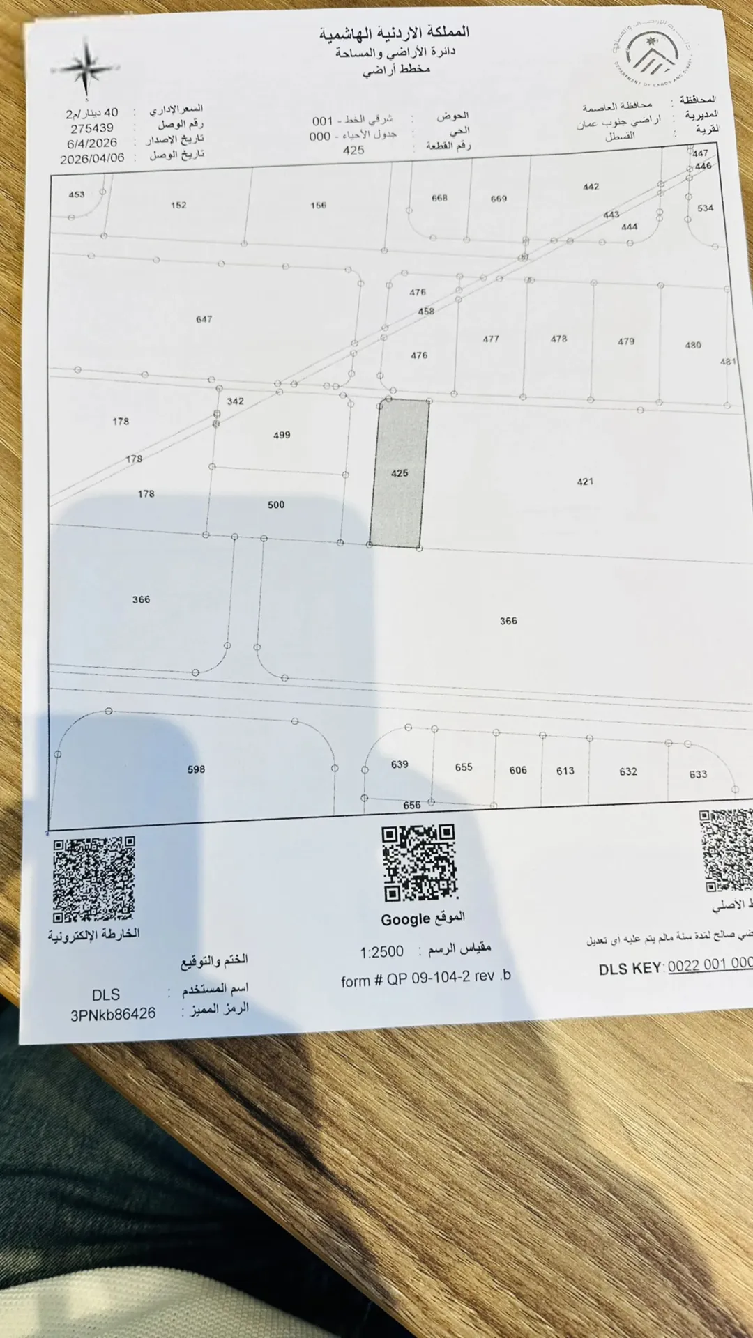 ارض صناعي في القسطل