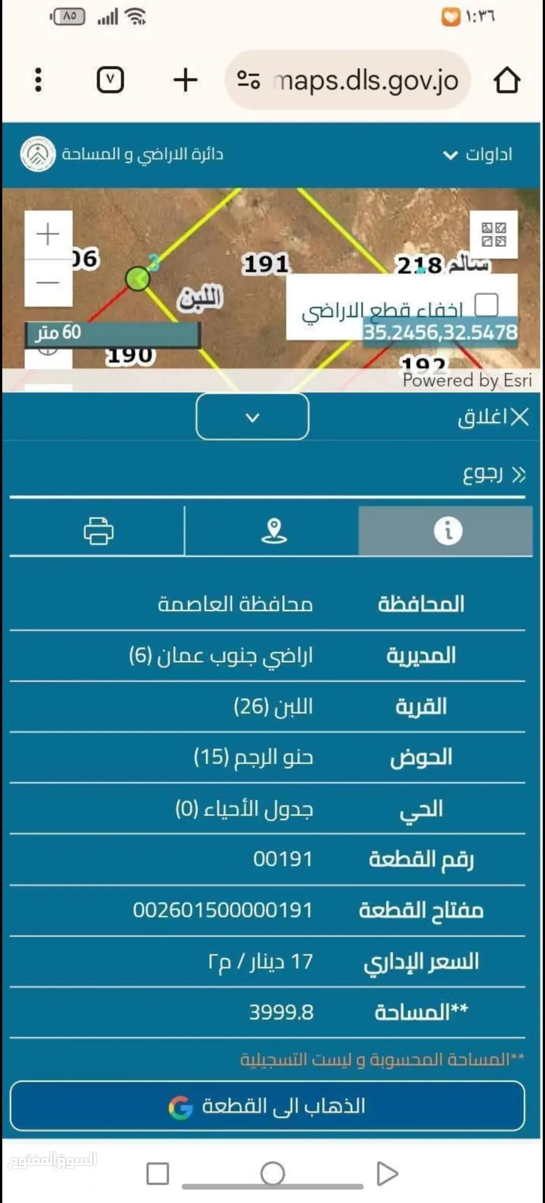 قطعة أرض للبيع في اللبن حوض الرجوم موقع متميز وإطلالة خلابة