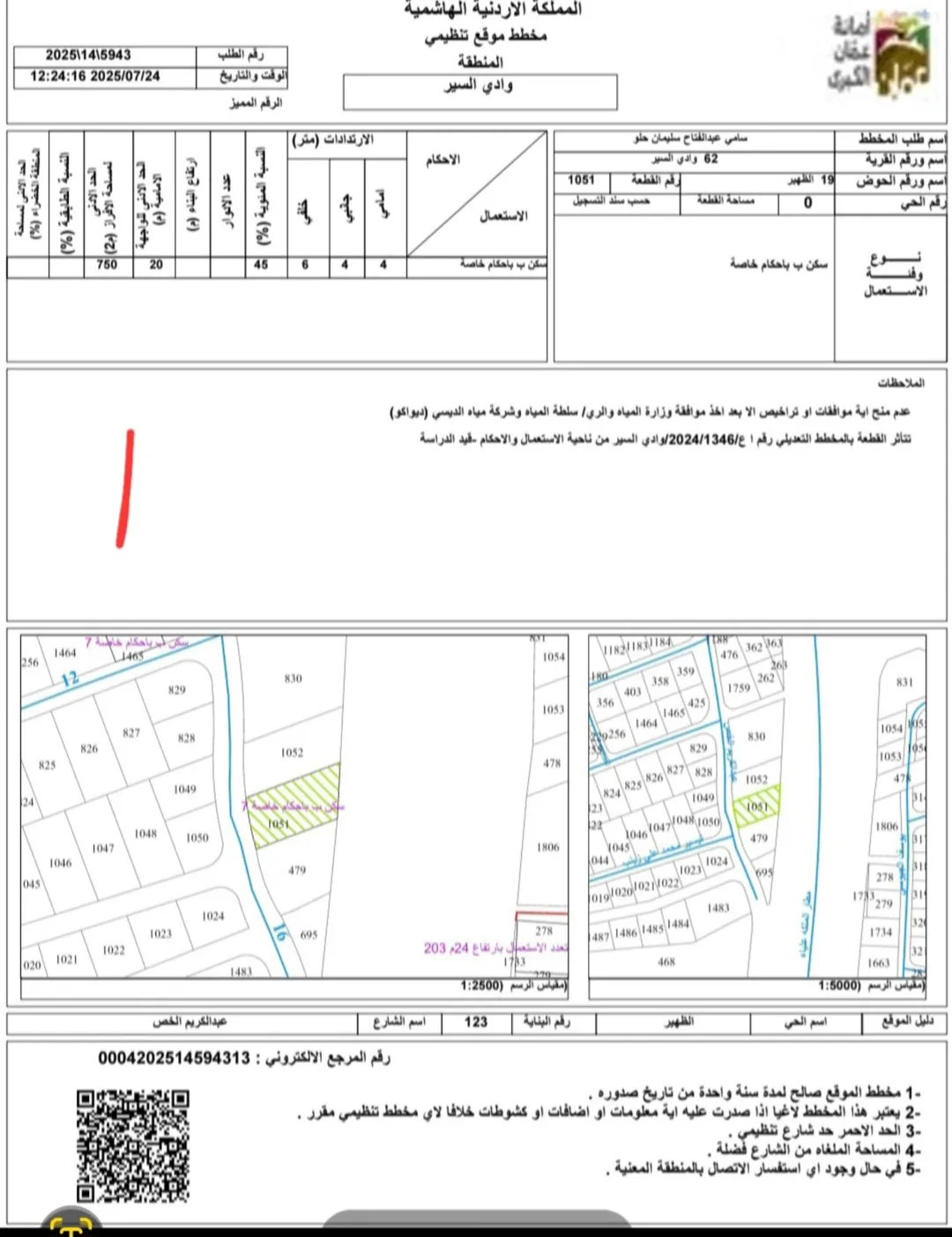أرض تجارية للبيع في الظهير – طريق المطار مقابل وزارة الخارجية