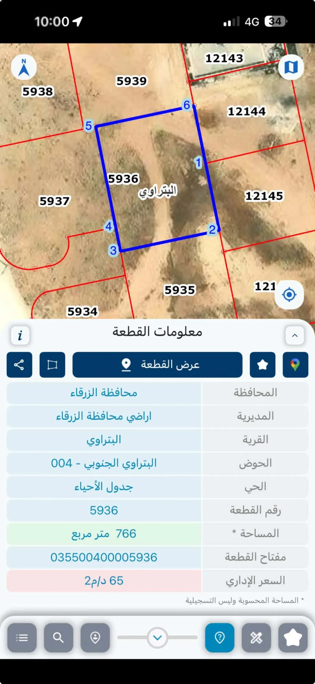 قطعة أرض سكنية مميزة في الزرقاء – إسكان البتراوي