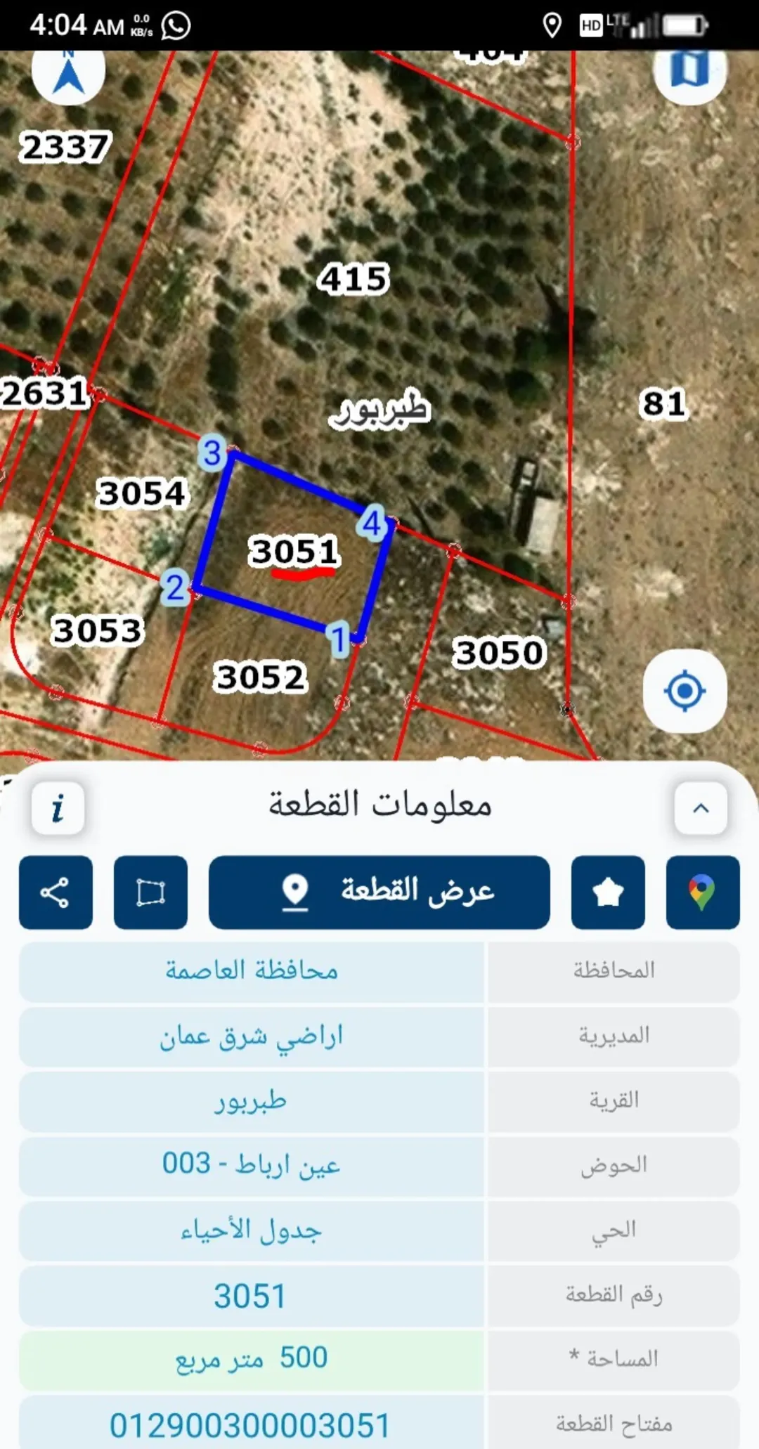 قطعة أرض مميزة للبيع في طبربور