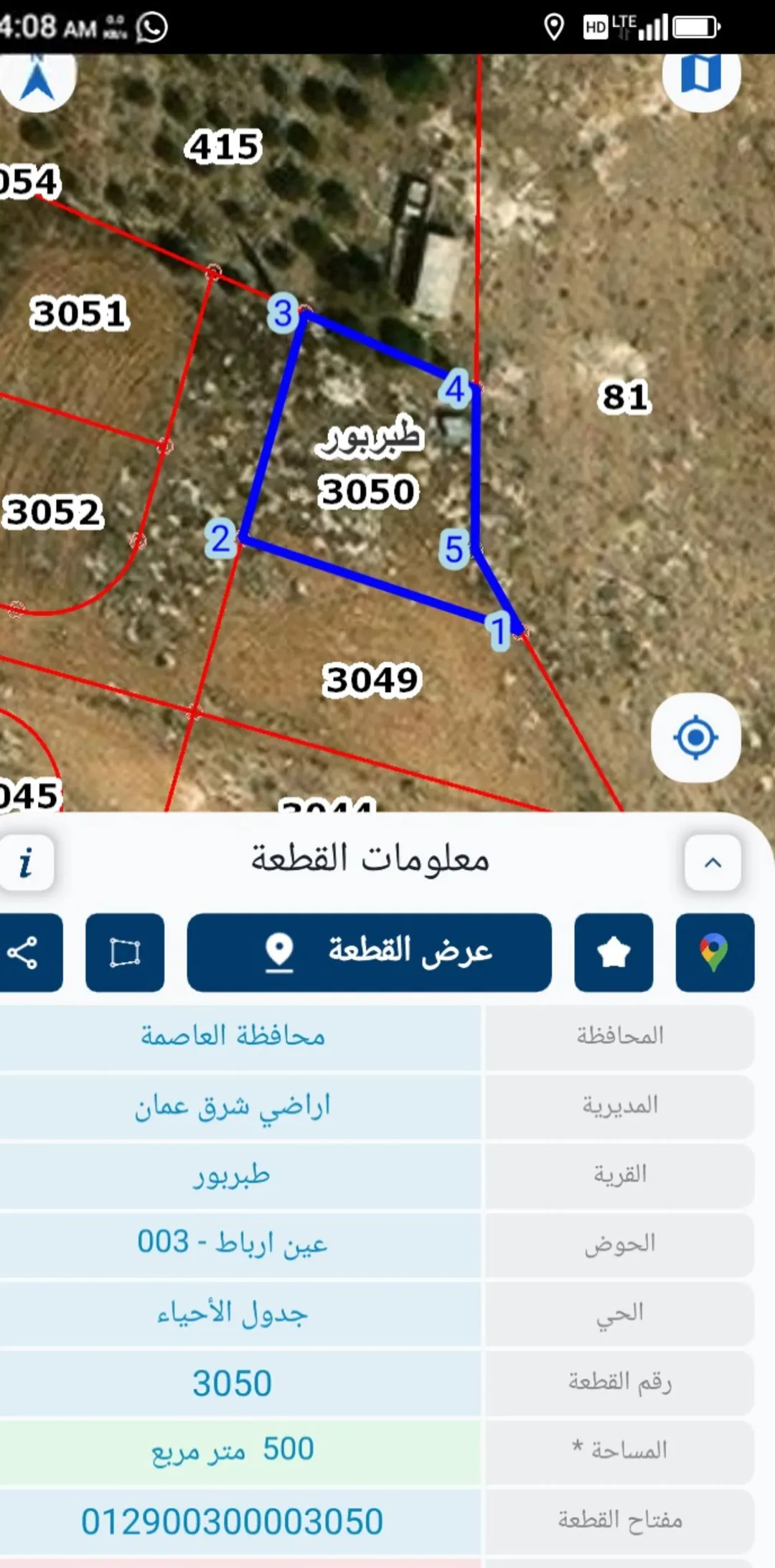 قطعة أرض مميزة للبيع في طبربور