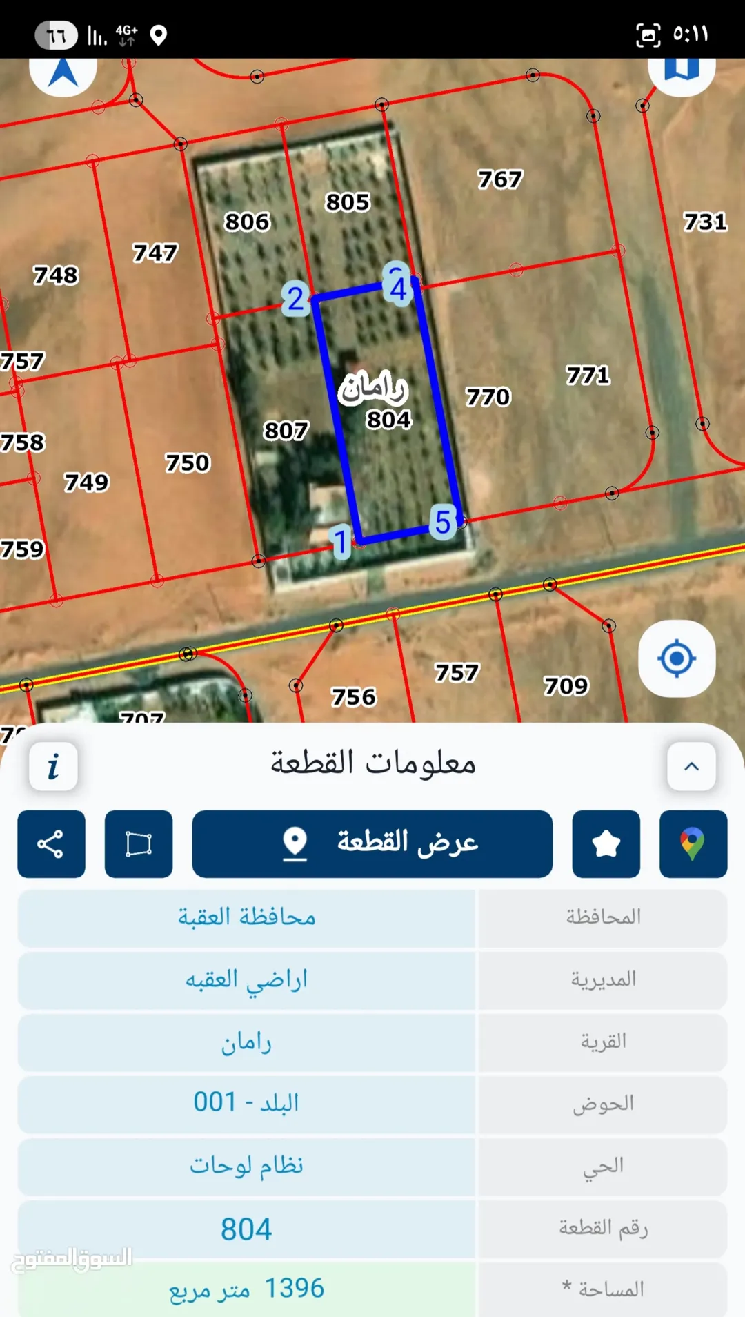 للبيع قطعة أرض مستقلة في الديسة الصالحية رامان