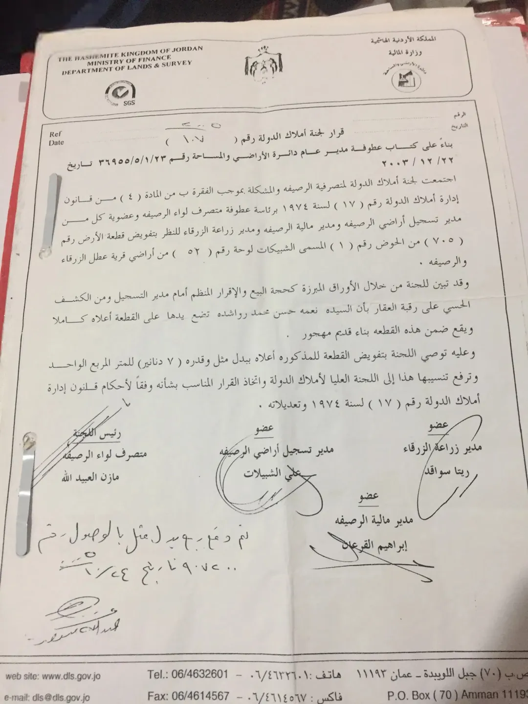 أرض سكنية مميزة للبيع في حي الرشيد – الرصيفة