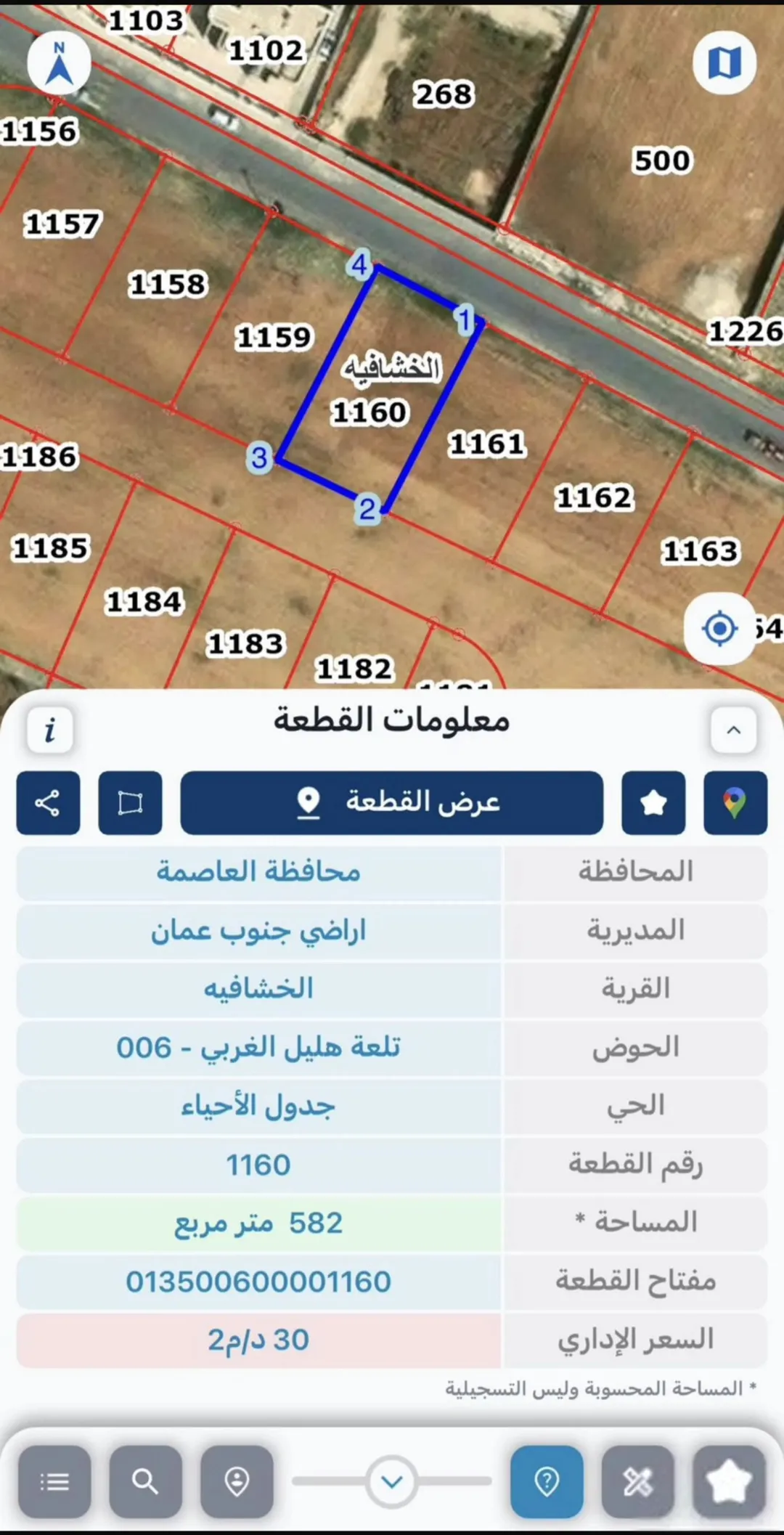 قطعة أرض خشافية الشوابكة