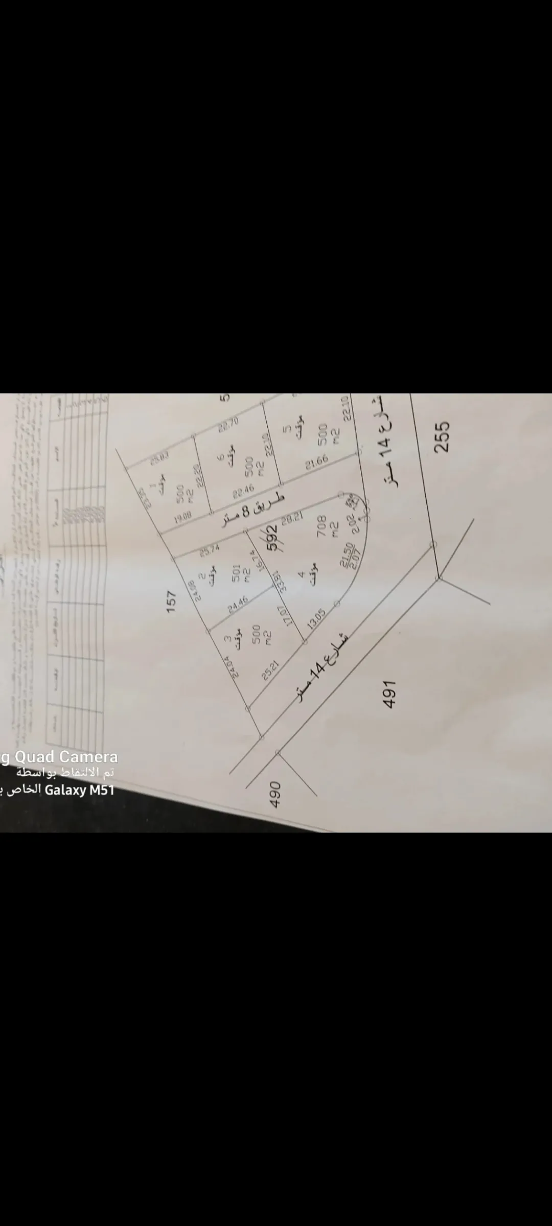 أراضٍ سكنية مميزة للبيع في قعفور