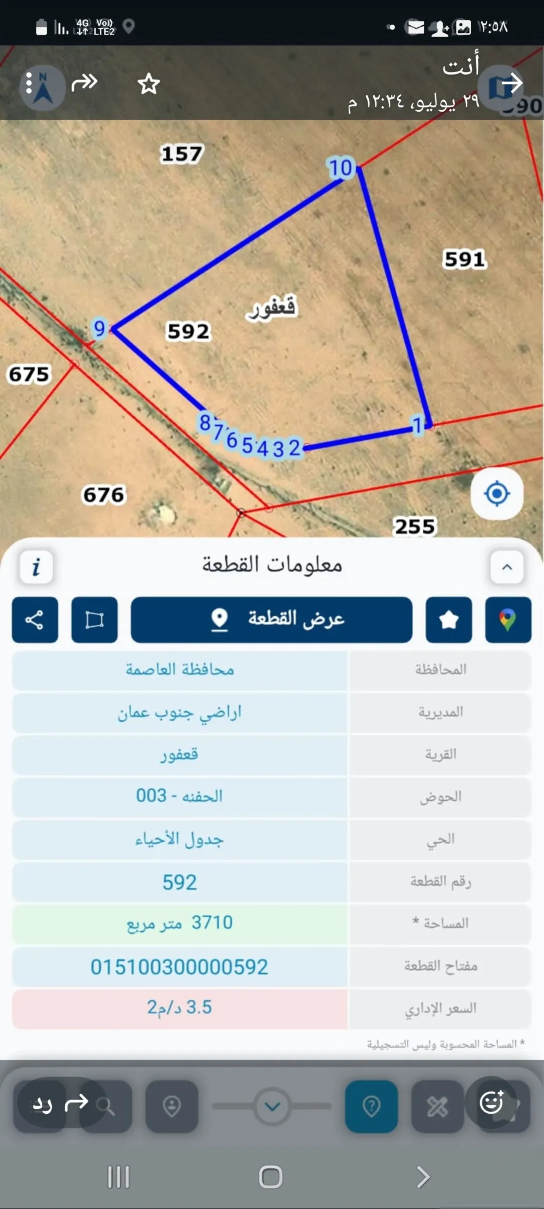أراضٍ سكنية مميزة للبيع في قعفور