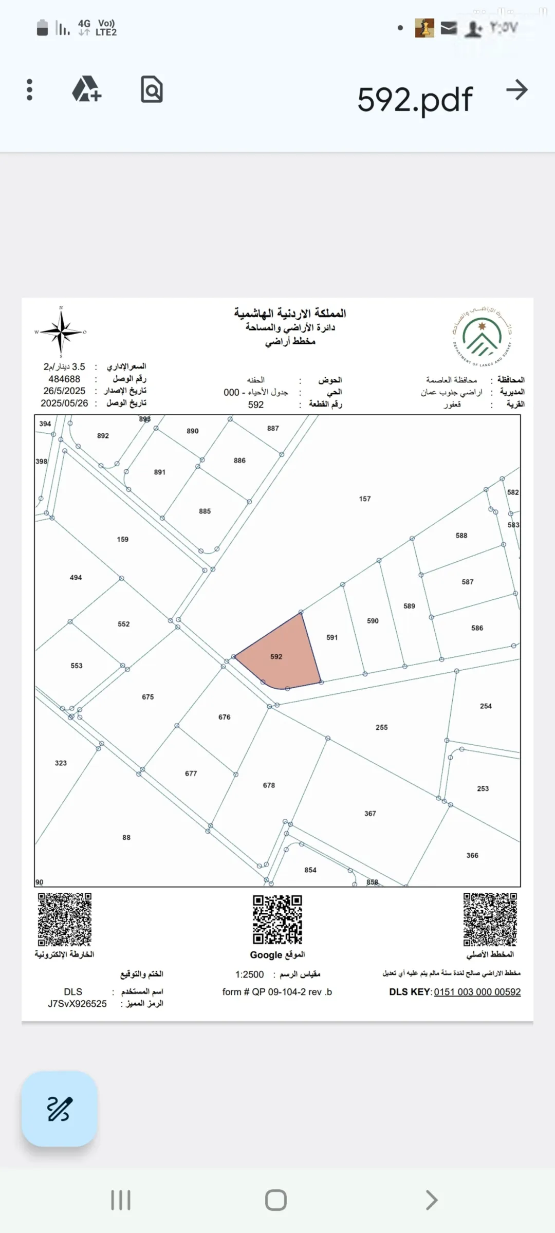 أراضٍ سكنية مميزة للبيع في قعفور