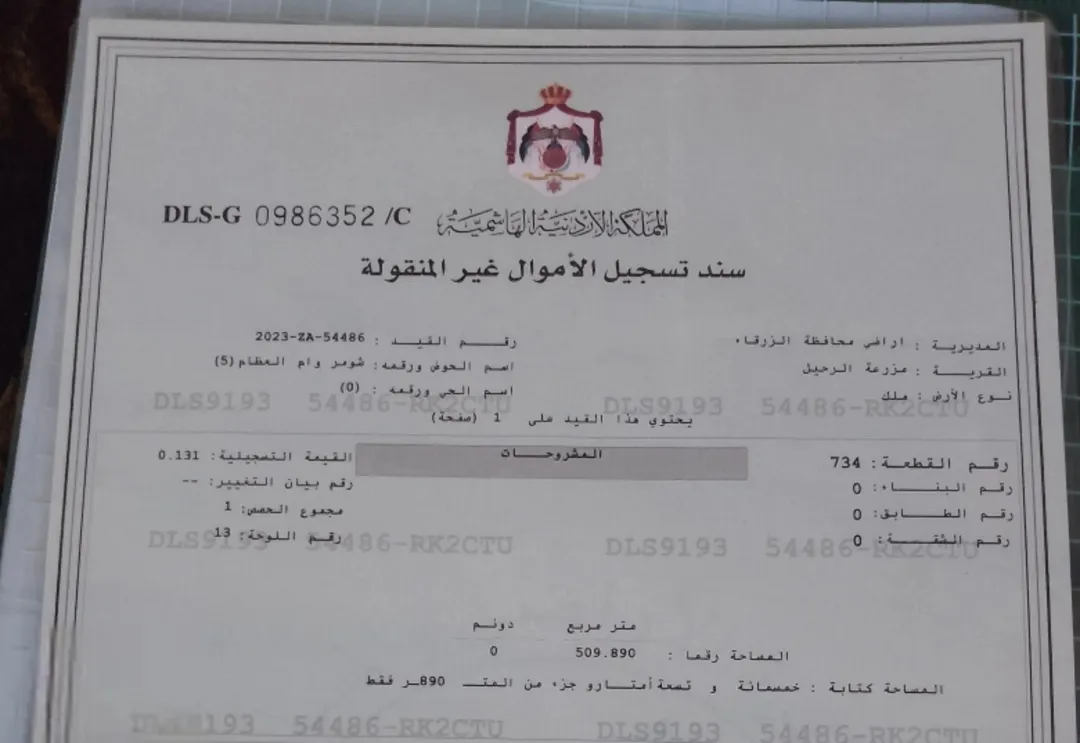 أرض سكنية مميزة للبيع في بيرين بقوشان مستقل