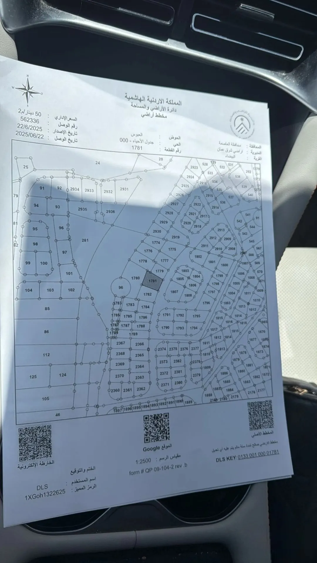 أراضي سكنية للبيع في منطقة البيضاء – شرق عمان
