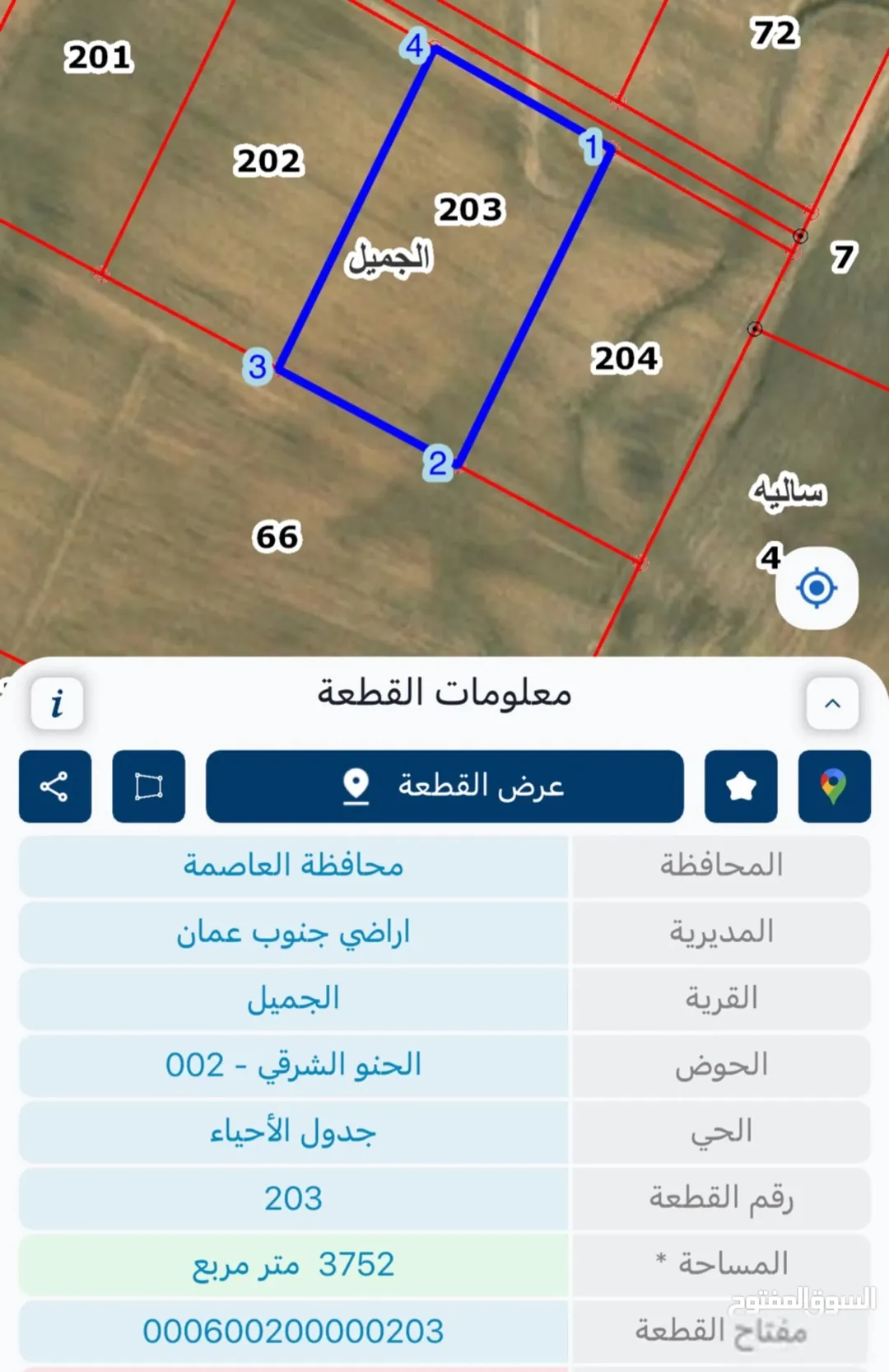 أرض مميزة للبيع في منطقة الجميل