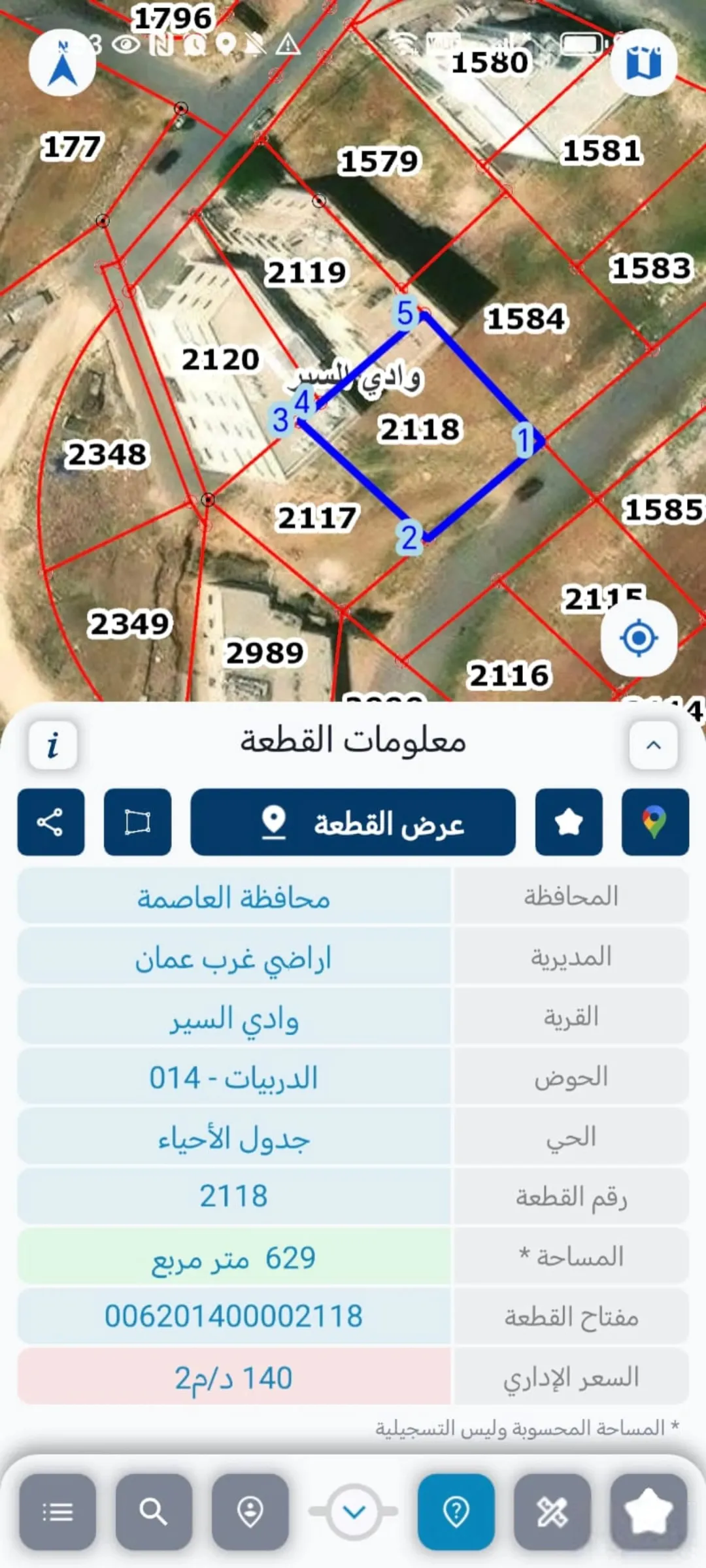 أرض سكنية مميزة للبيع