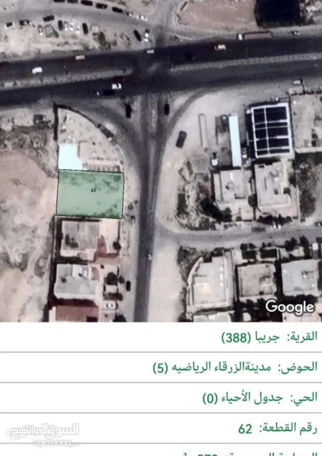 572 متر تنظيم ب علي شارع 30 علي الاشارة قرب ضاحية المدينة المنورة
